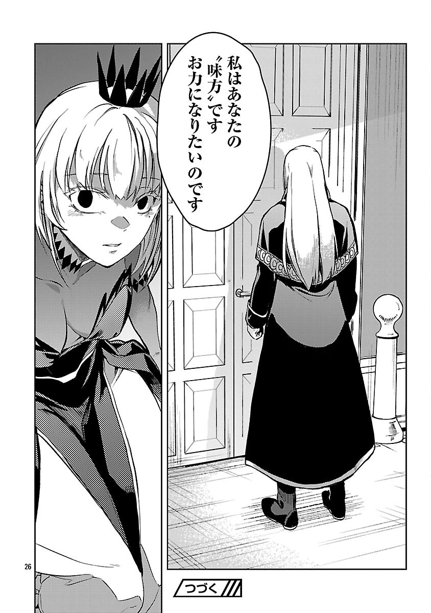 CLASS ”MUSHOKU” NO EIYUUTAN - raw - Chapter 36 - https://jpdd.ccdd.to/JPDD/27092406/r3c4wozctoo.png