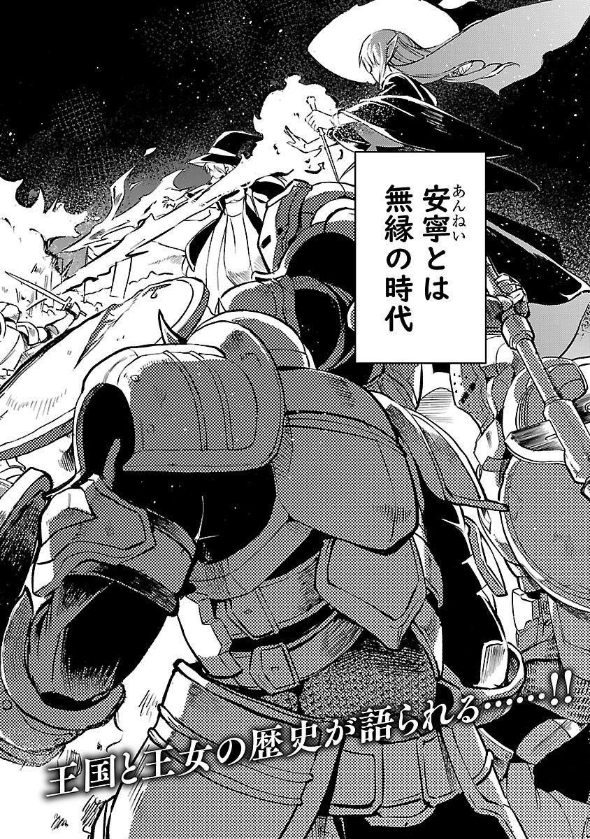 CLASS ”MUSHOKU” NO EIYUUTAN - raw - Chapter 36 - https://jpdd.ccdd.to/JPDD/27092406/reztq3jbxat.png