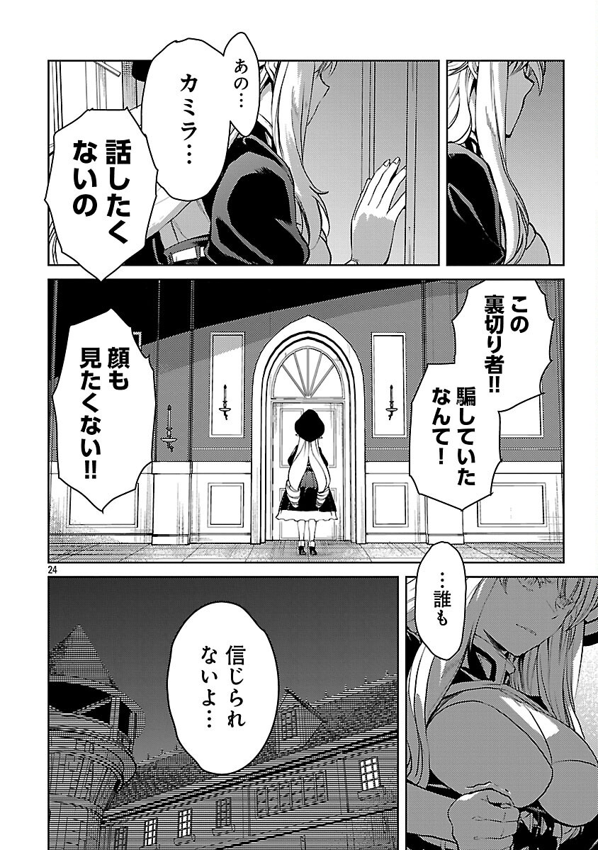CLASS ”MUSHOKU” NO EIYUUTAN - raw - Chapter 36 - https://jpdd.ccdd.to/JPDD/27092406/rjtxncvxcwu.png