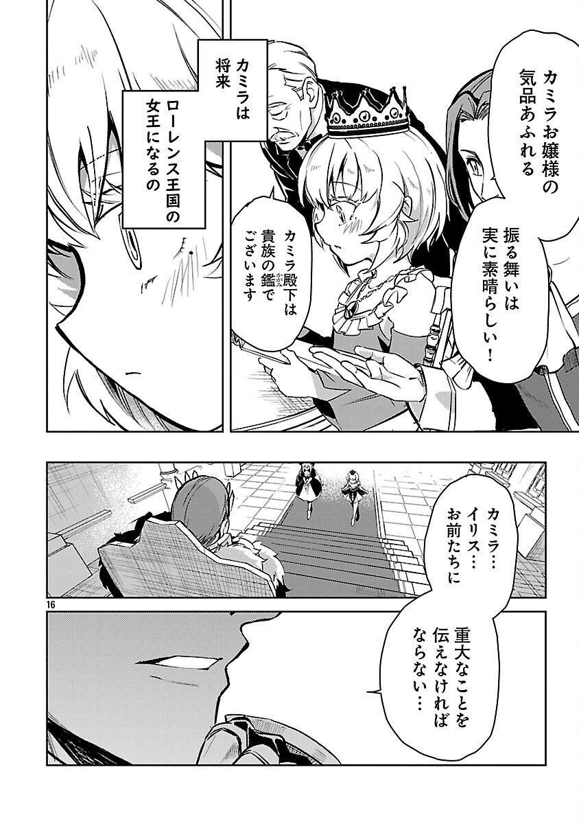 CLASS ”MUSHOKU” NO EIYUUTAN - raw - Chapter 36 - https://jpdd.ccdd.to/JPDD/27092406/shyo1esxyl1.png