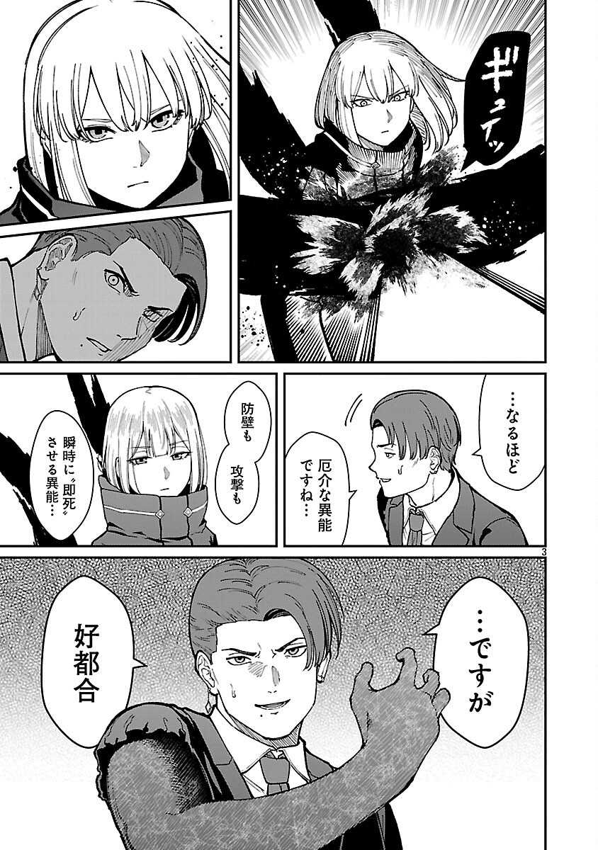 SAIKYOU NO MAOU NI KITAERARETA YUUSHA, ISEKAI KIKANSHA-TACHI NO GAKUEN DE MUSOU SURU - raw - Chapter 36 - https://jpdd.ccdd.to/JPDD/27092406/sig55uwfyvo.png