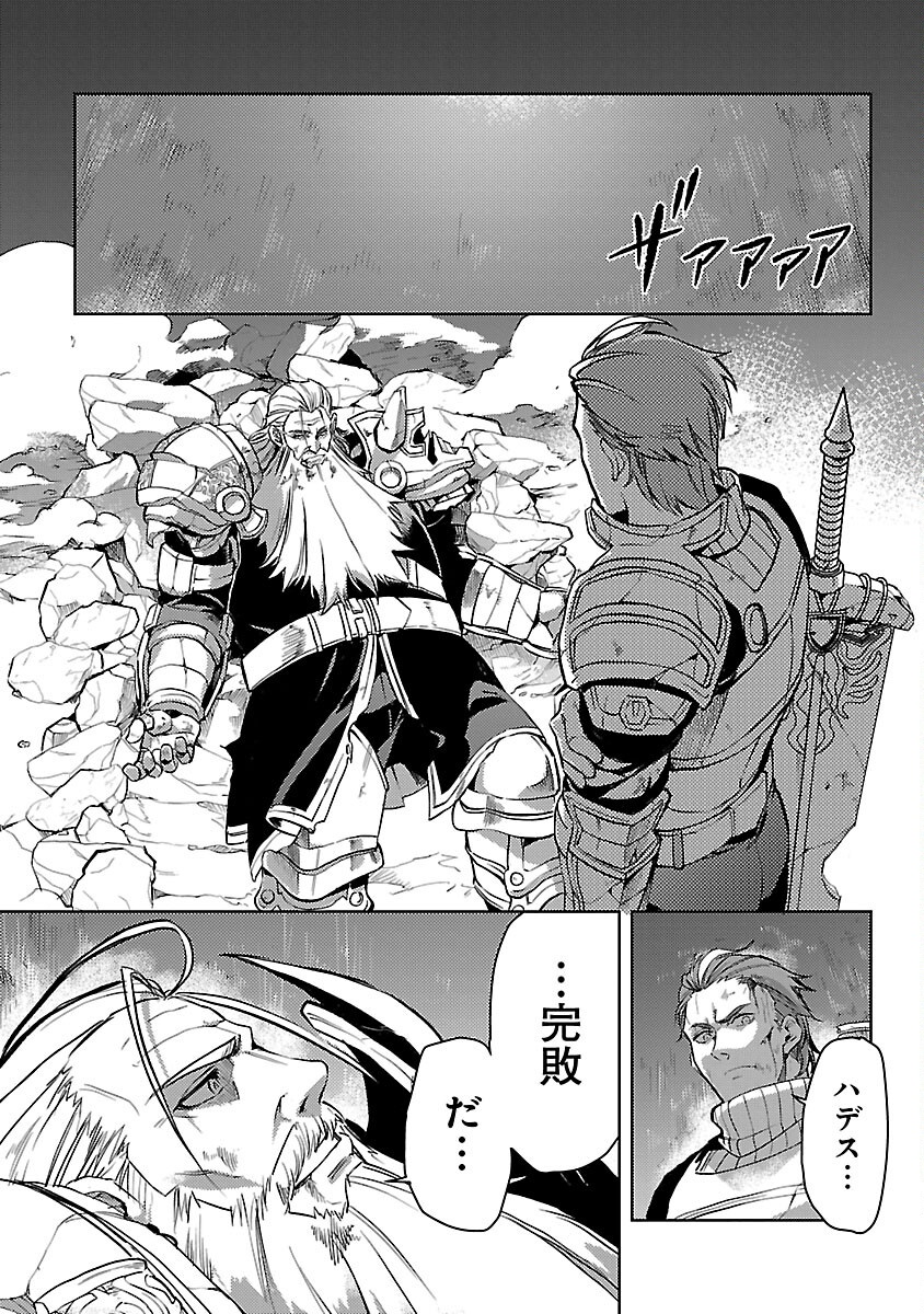 CLASS ”MUSHOKU” NO EIYUUTAN - raw - Chapter 36 - https://jpdd.ccdd.to/JPDD/27092406/sxicwj4ezyr.png
