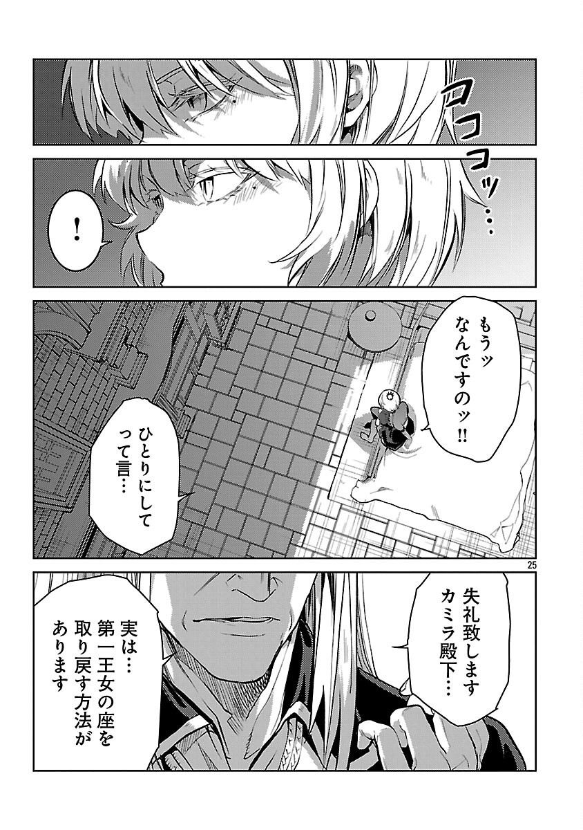 CLASS ”MUSHOKU” NO EIYUUTAN - raw - Chapter 36 - https://jpdd.ccdd.to/JPDD/27092406/sylragbmbff.png