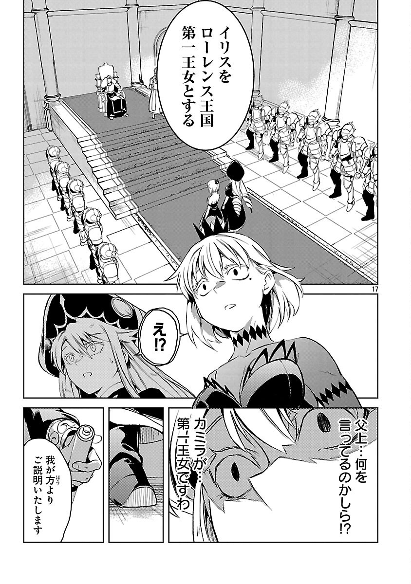 CLASS ”MUSHOKU” NO EIYUUTAN - raw - Chapter 36 - https://jpdd.ccdd.to/JPDD/27092406/wocopdbroof.png