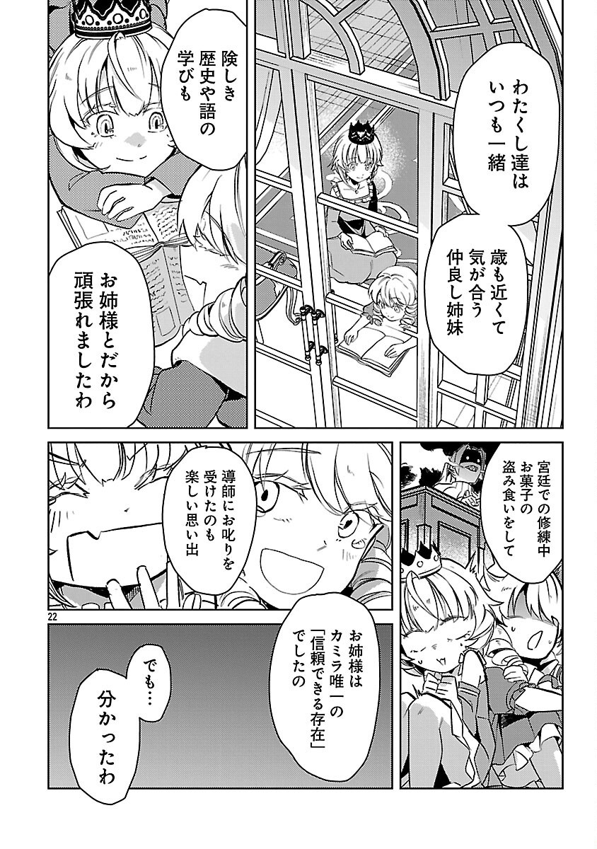 CLASS ”MUSHOKU” NO EIYUUTAN - raw - Chapter 36 - https://jpdd.ccdd.to/JPDD/27092406/wy3l1lqrho4.png