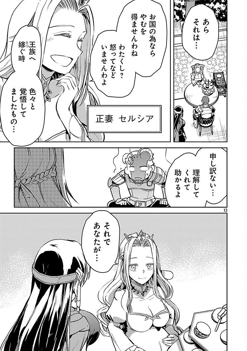 CLASS ”MUSHOKU” NO EIYUUTAN - raw - Chapter 36 - https://jpdd.ccdd.to/JPDD/27092406/xg4bq1rpnbz.png