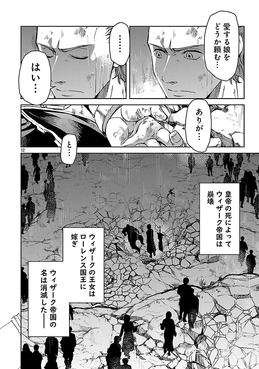 CLASS ”MUSHOKU” NO EIYUUTAN - raw - Chapter 36 - https://jpdd.ccdd.to/JPDD/27092406/ydwrmedvuqk.png