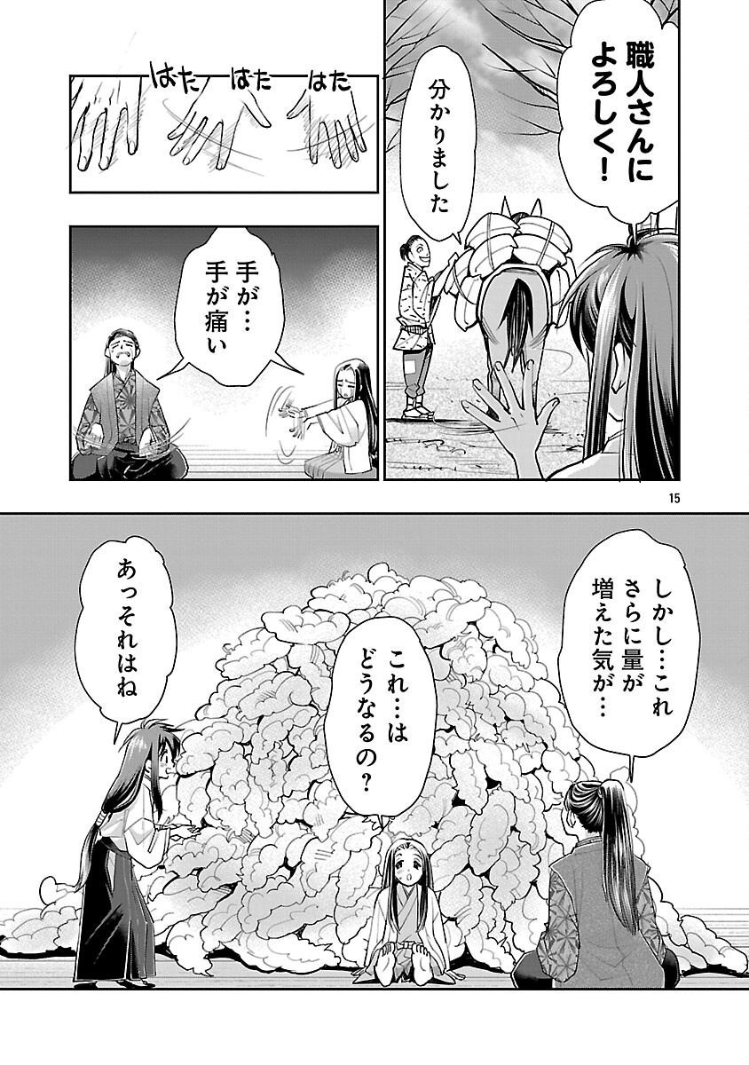 17