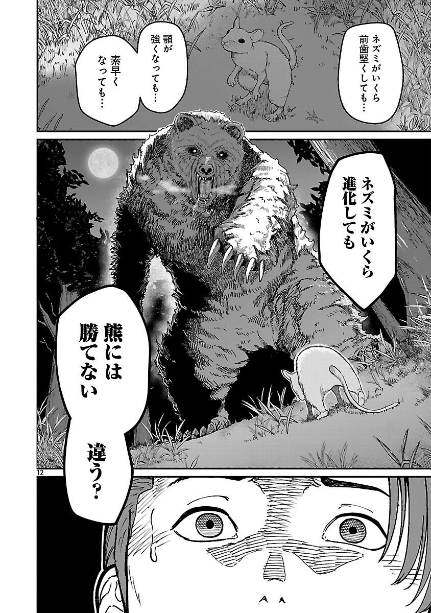 SAIKYOU NO MAOU NI KITAERARETA YUUSHA, ISEKAI KIKANSHA-TACHI NO GAKUEN DE MUSOU SURU - raw - Chapter 36 - https://jpdd.ccdd.to/JPDD/27092406/ypindynpzqy.png