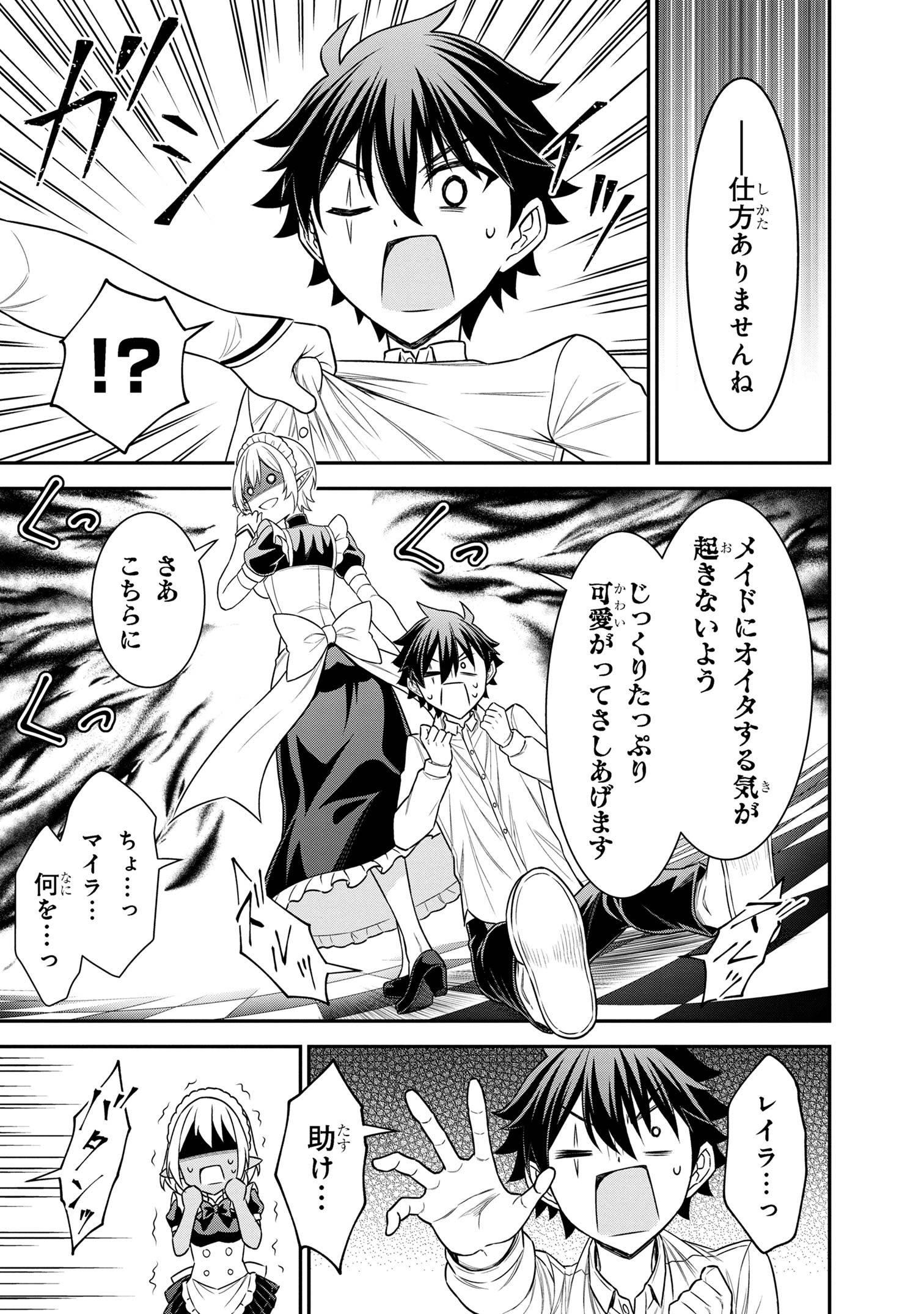 KURO NO SENKI Ⅱ - raw - Chapter 6.2 - https://jpdd.ccdd.to/JPDD/27201405/0it0x4ilaky.jpg