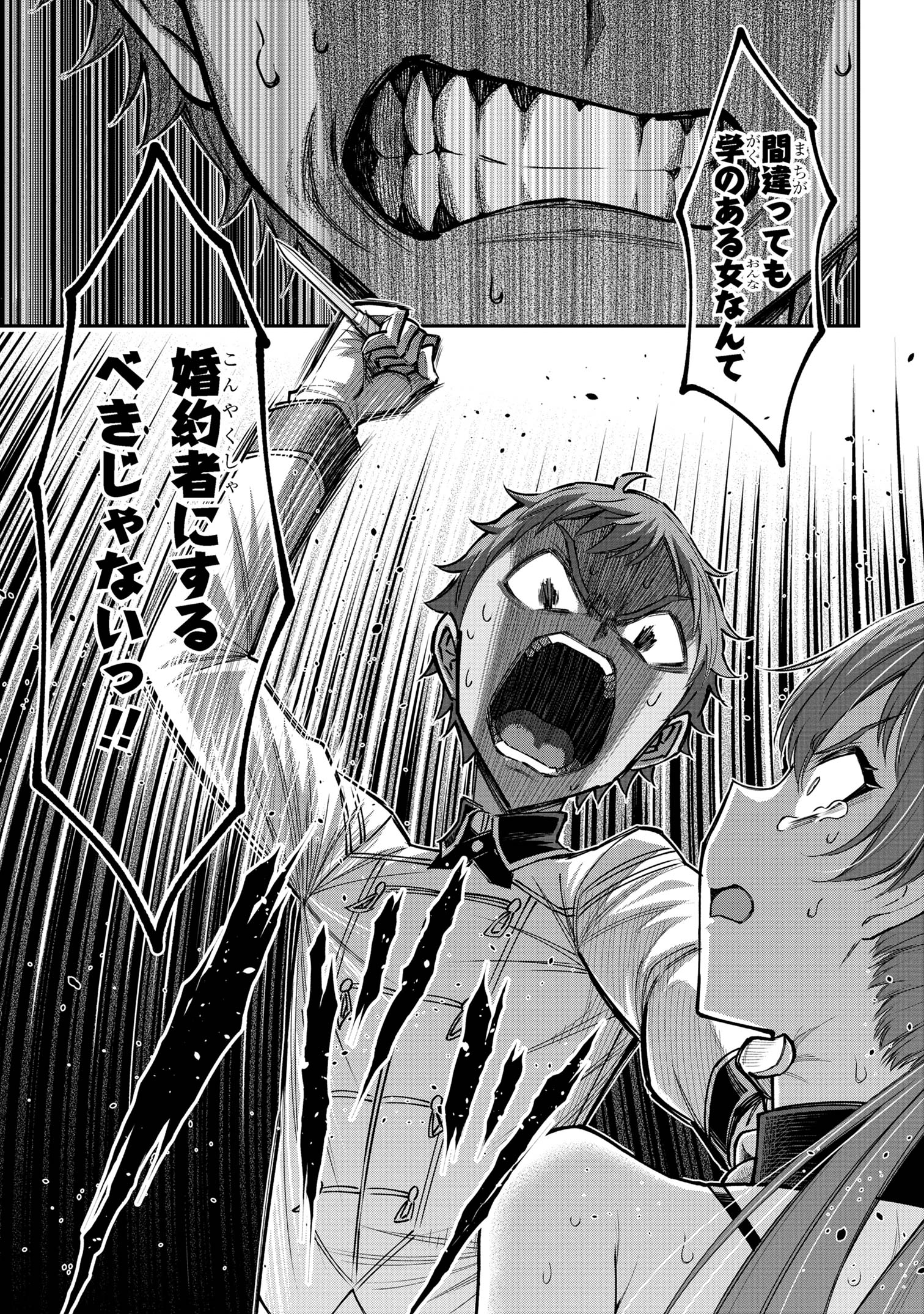 KURO NO SENKI Ⅱ - raw - Chapter 7.3 - https://jpdd.ccdd.to/JPDD/27201405/0nvyg5hq43j.jpg