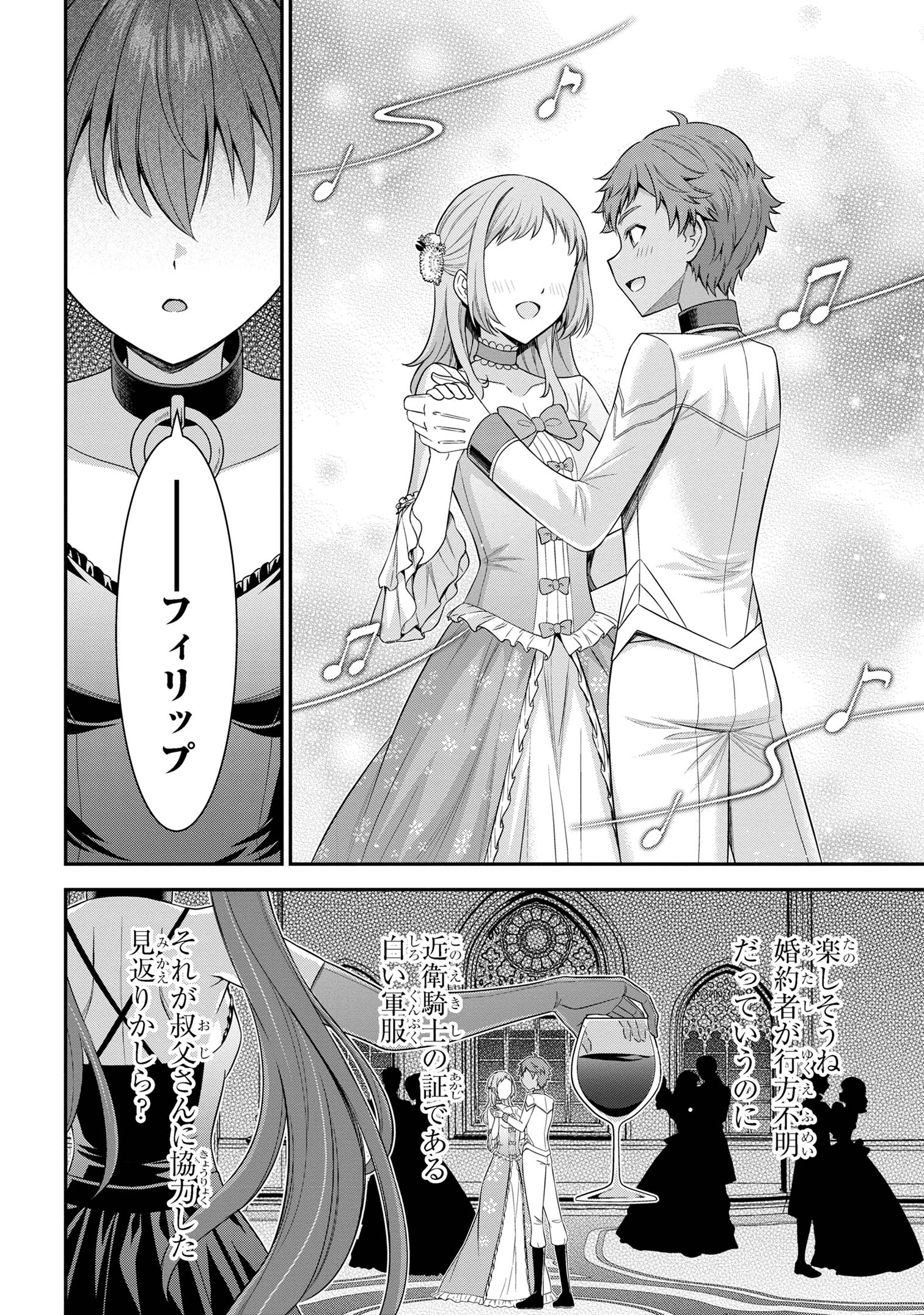 KURO NO SENKI Ⅱ - raw - Chapter 7.2 - https://jpdd.ccdd.to/JPDD/27201405/1bwkzuaxkn1.jpg