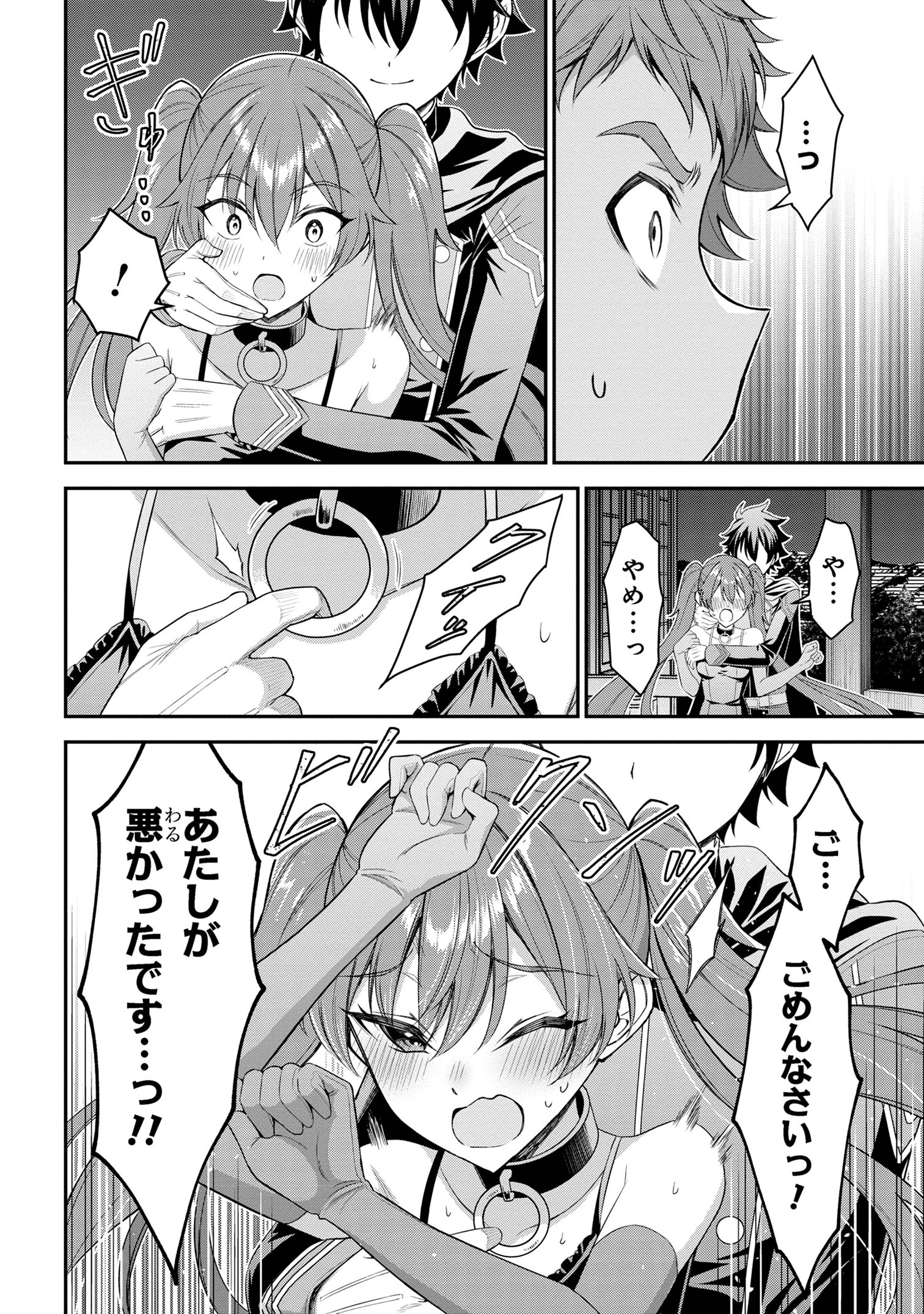 KURO NO SENKI Ⅱ - raw - Chapter 8.1 - https://jpdd.ccdd.to/JPDD/27201405/1q3cuxuho3x.jpg