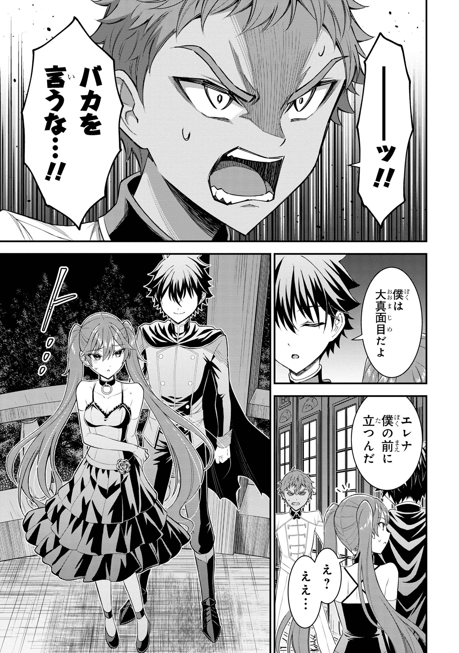 KURO NO SENKI Ⅱ - raw - Chapter 8.1 - https://jpdd.ccdd.to/JPDD/27201405/1vthlhmb2ll.jpg