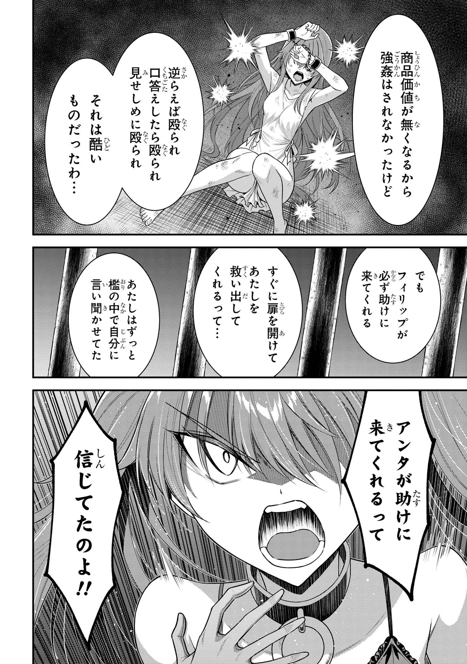 KURO NO SENKI Ⅱ - raw - Chapter 7.3 - https://jpdd.ccdd.to/JPDD/27201405/23sc304wyvd.jpg