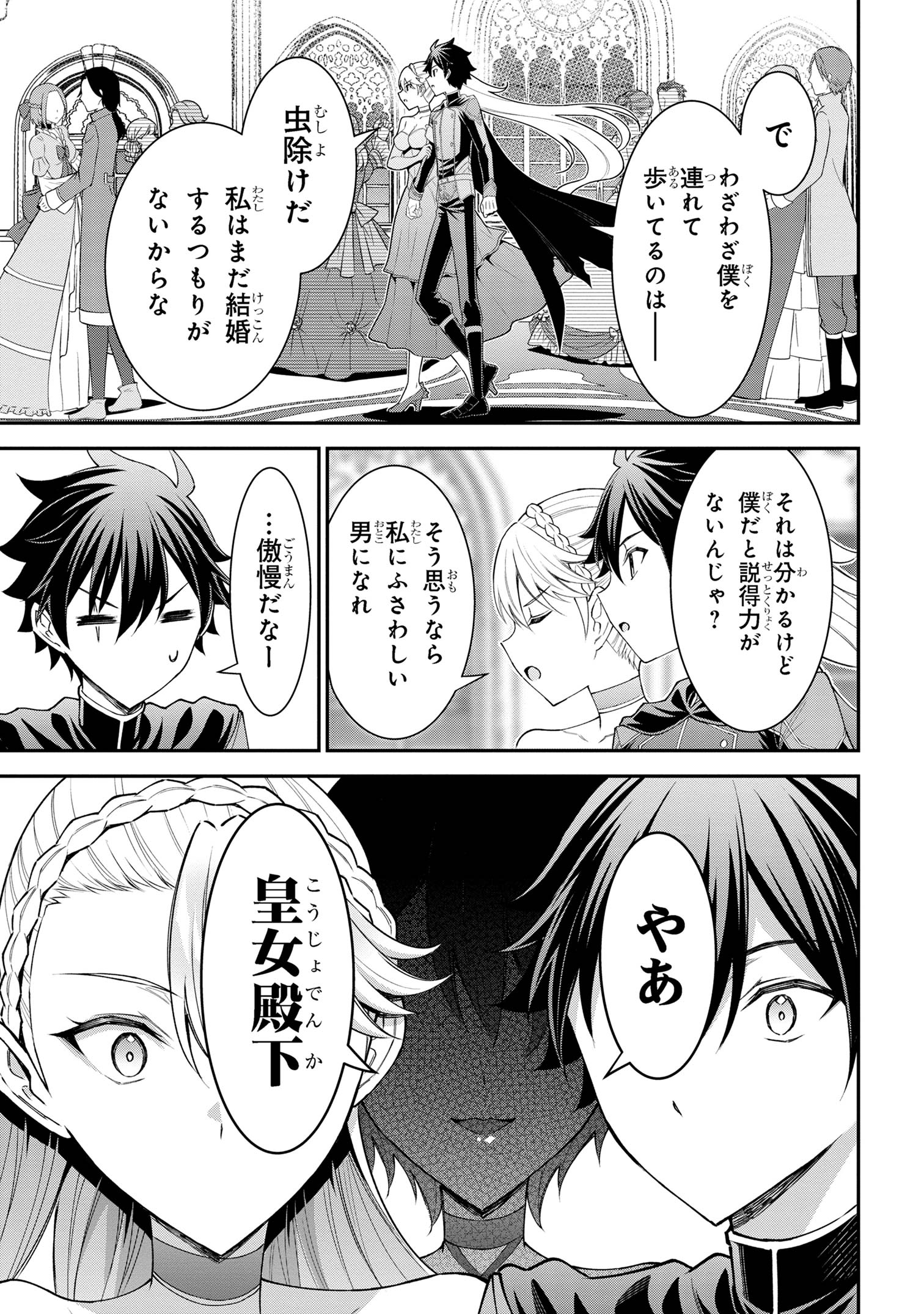 KURO NO SENKI Ⅱ - raw - Chapter 8.2 - https://jpdd.ccdd.to/JPDD/27201405/2j4jh5igd0i.jpg
