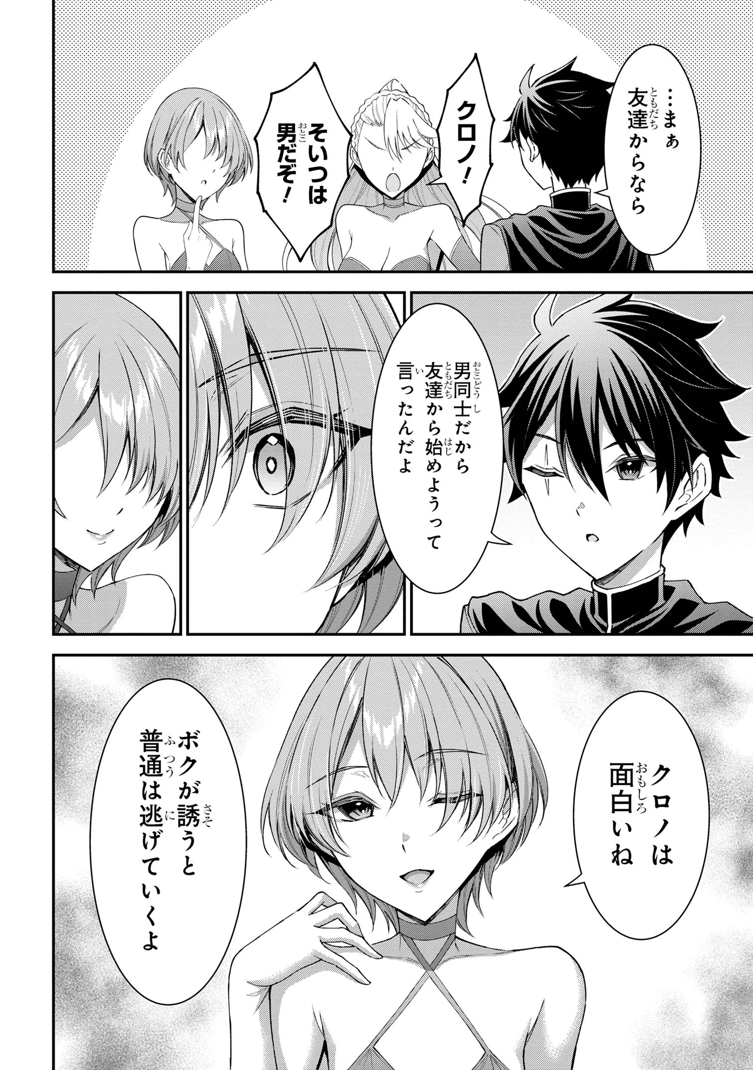 KURO NO SENKI Ⅱ - raw - Chapter 8.2 - https://jpdd.ccdd.to/JPDD/27201405/2y5ndc5mt1a.jpg