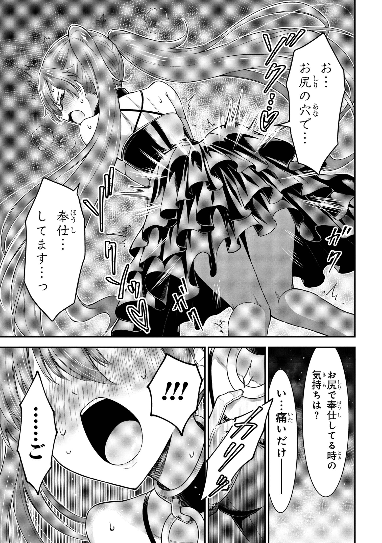 KURO NO SENKI Ⅱ - raw - Chapter 8.1 - https://jpdd.ccdd.to/JPDD/27201405/3koaqx4rvst.jpg