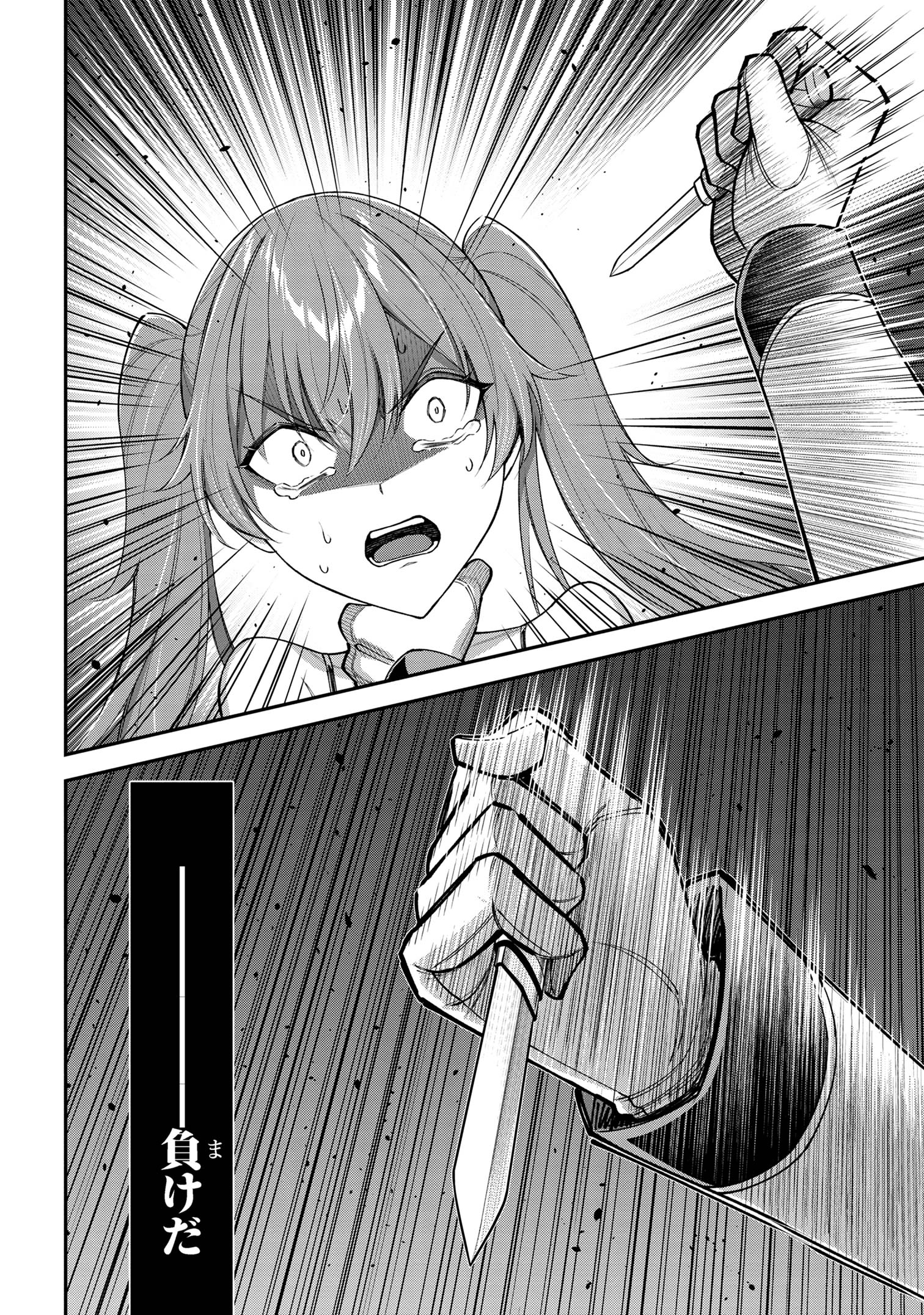 KURO NO SENKI Ⅱ - raw - Chapter 7.3 - https://jpdd.ccdd.to/JPDD/27201405/3yoxf5lmjoo.jpg