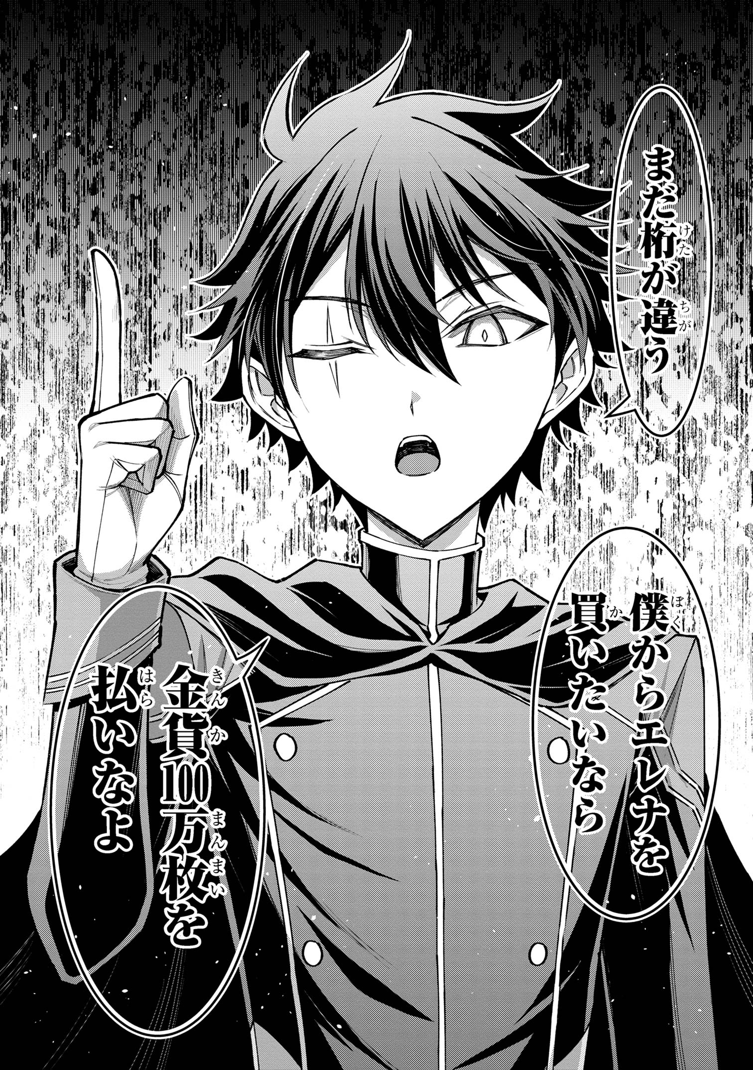 KURO NO SENKI Ⅱ - raw - Chapter 8.1 - https://jpdd.ccdd.to/JPDD/27201405/45oyelpiolr.jpg