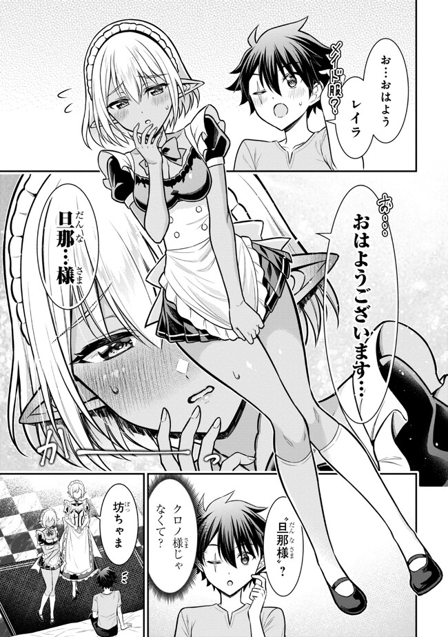 KURO NO SENKI Ⅱ - raw - Chapter 6.1 - https://jpdd.ccdd.to/JPDD/27201405/4ihkfb4mfat.jpg