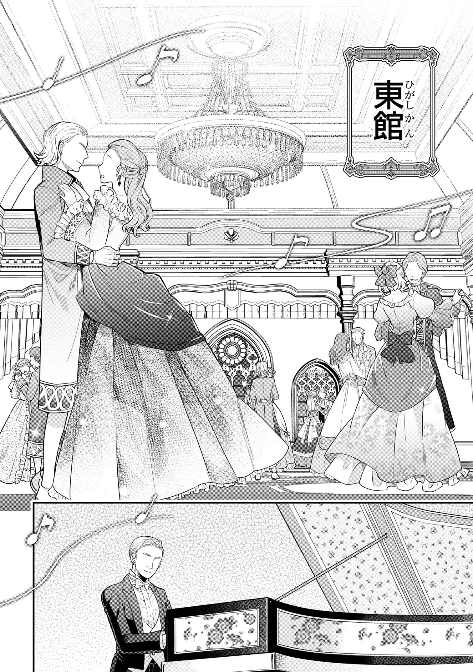KURO NO SENKI Ⅱ - raw - Chapter 7.2 - https://jpdd.ccdd.to/JPDD/27201405/4vttyobeps1.jpg