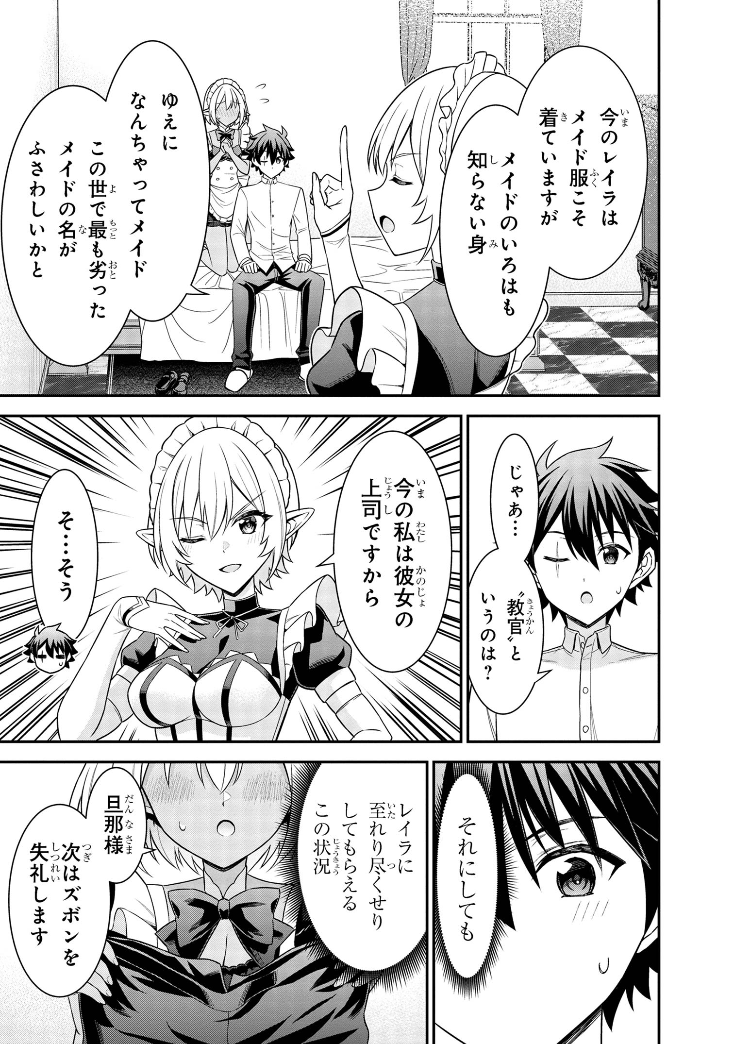 KURO NO SENKI Ⅱ - raw - Chapter 6.2 - https://jpdd.ccdd.to/JPDD/27201405/4xfynnzee0k.jpg