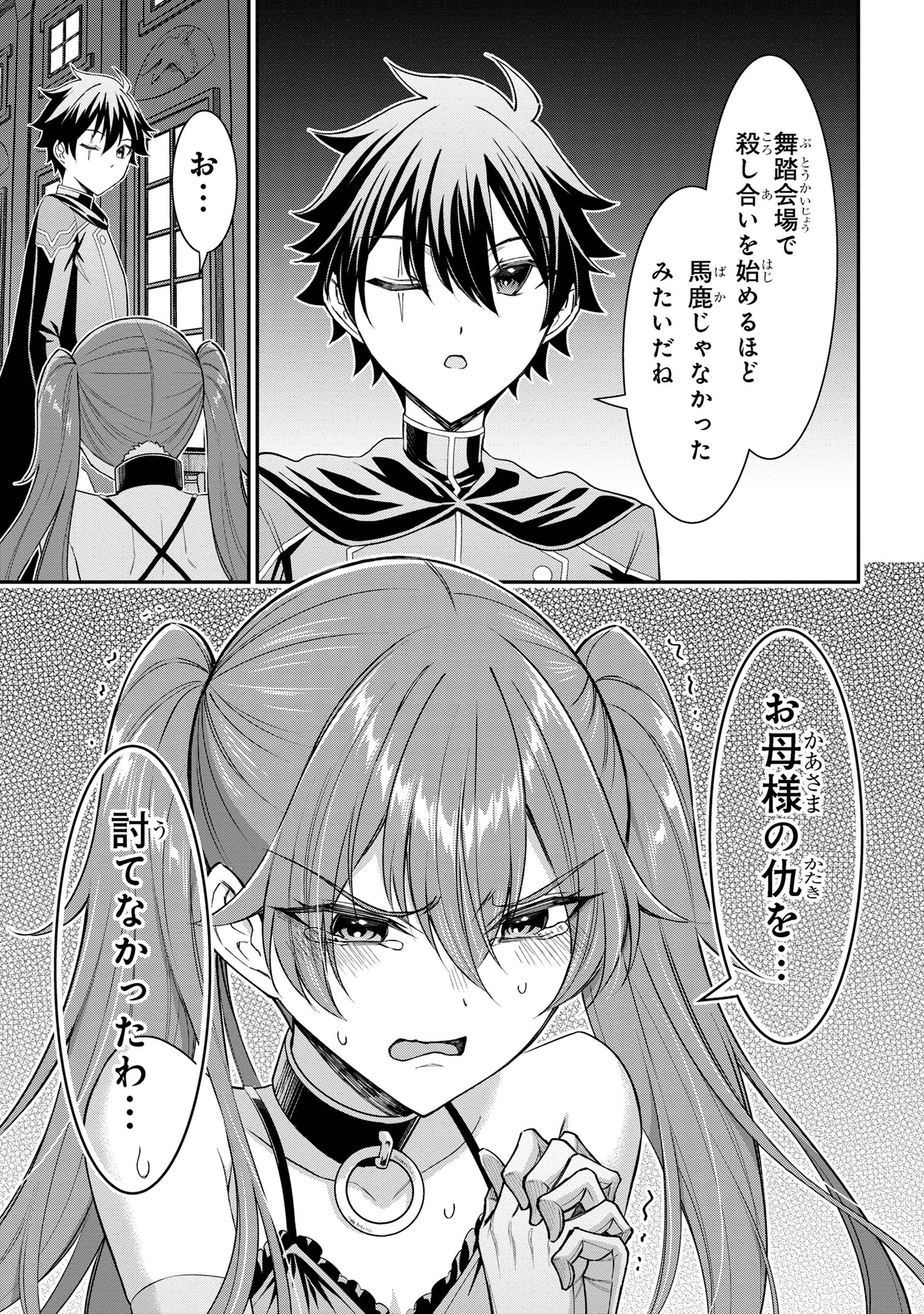 KURO NO SENKI Ⅱ - raw - Chapter 8.1 - https://jpdd.ccdd.to/JPDD/27201405/4z5bczxi5rq.jpg