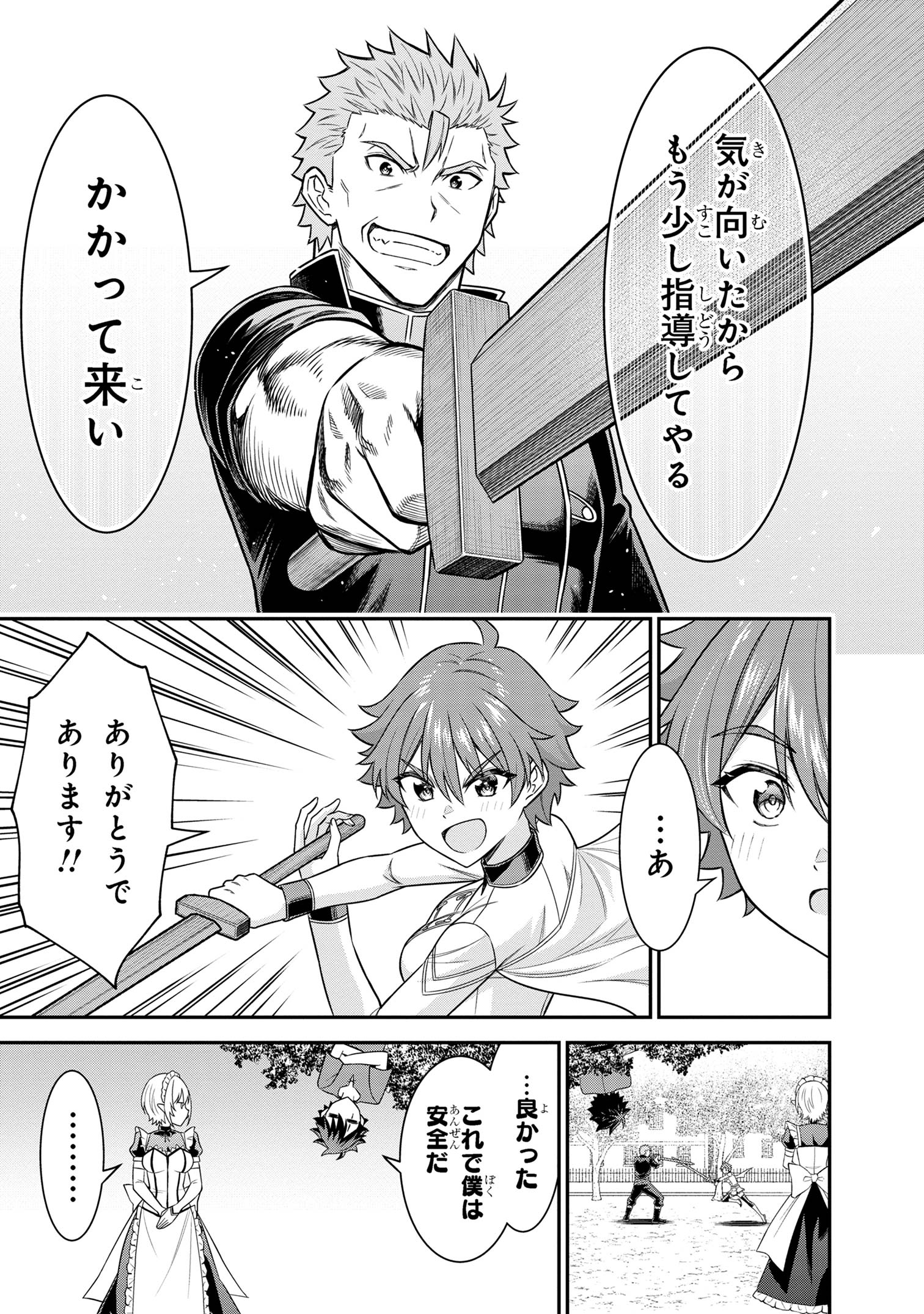 KURO NO SENKI Ⅱ - raw - Chapter 6.2 - https://jpdd.ccdd.to/JPDD/27201405/54augfcrba5.jpg