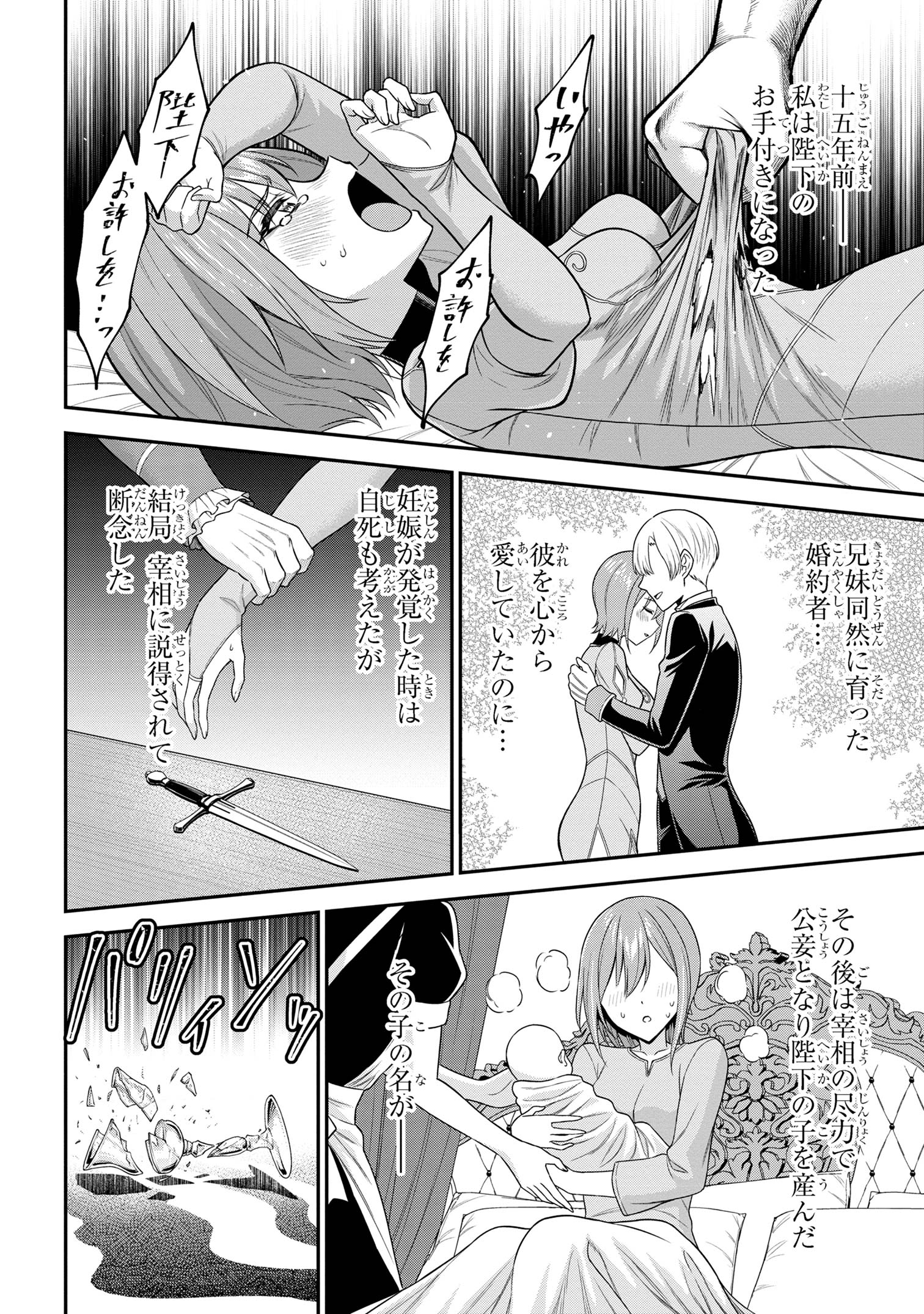 KURO NO SENKI Ⅱ - raw - Chapter 7.1 - https://jpdd.ccdd.to/JPDD/27201405/55p5d3hybsk.jpg