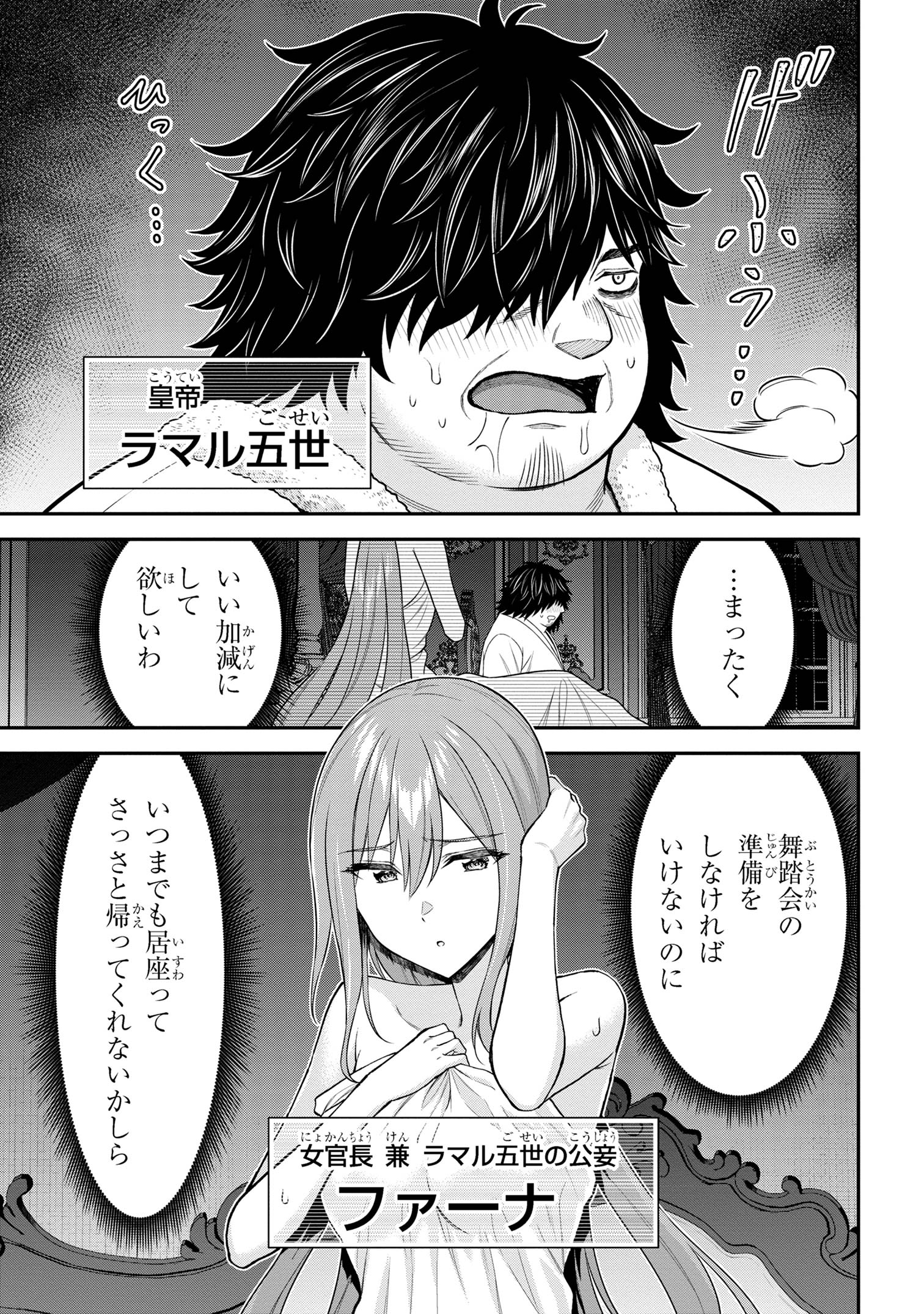 KURO NO SENKI Ⅱ - raw - Chapter 7.1 - https://jpdd.ccdd.to/JPDD/27201405/ac5x5fombxy.jpg