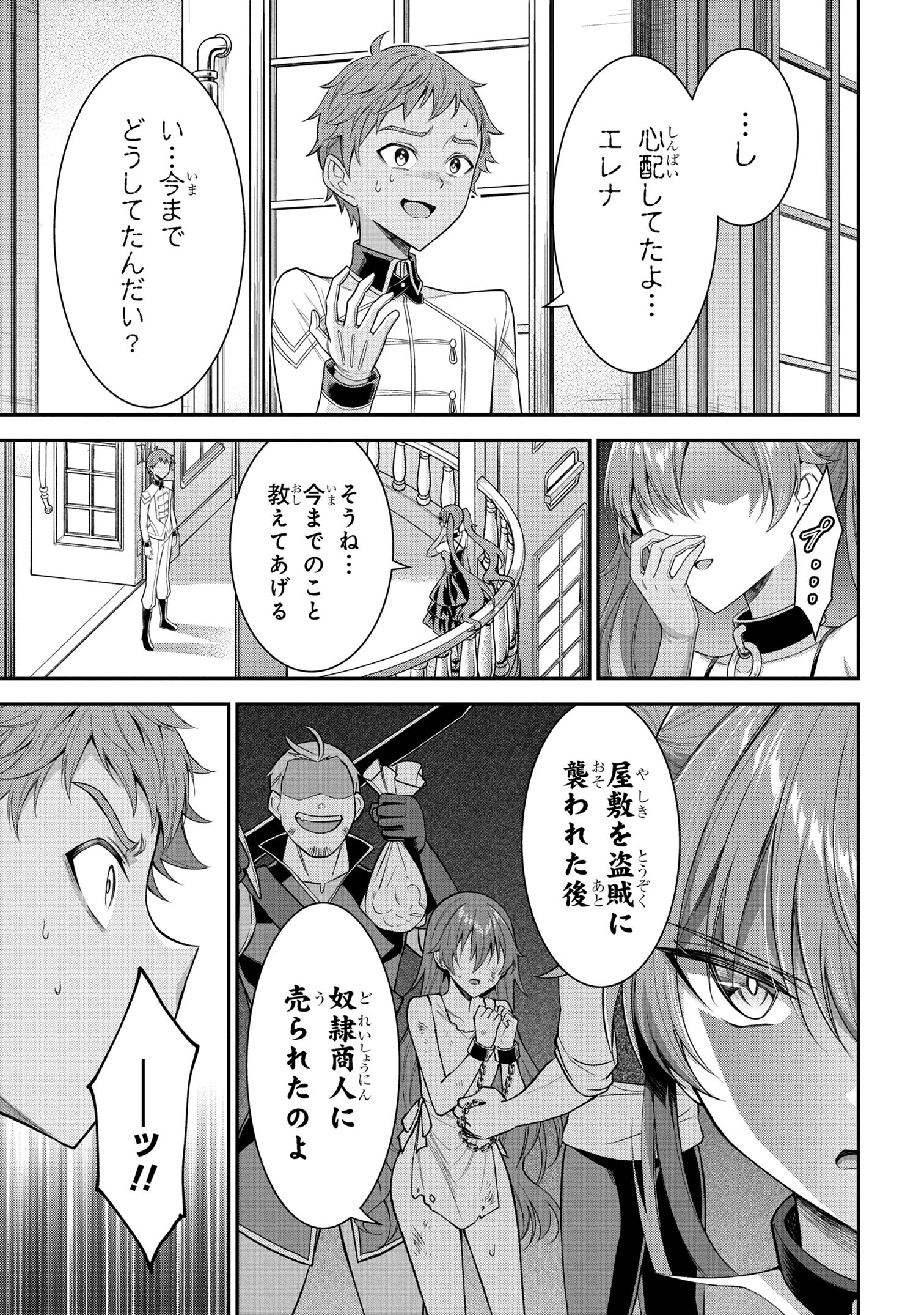 KURO NO SENKI Ⅱ - raw - Chapter 7.3 - https://jpdd.ccdd.to/JPDD/27201405/amabr1kzpqe.jpg