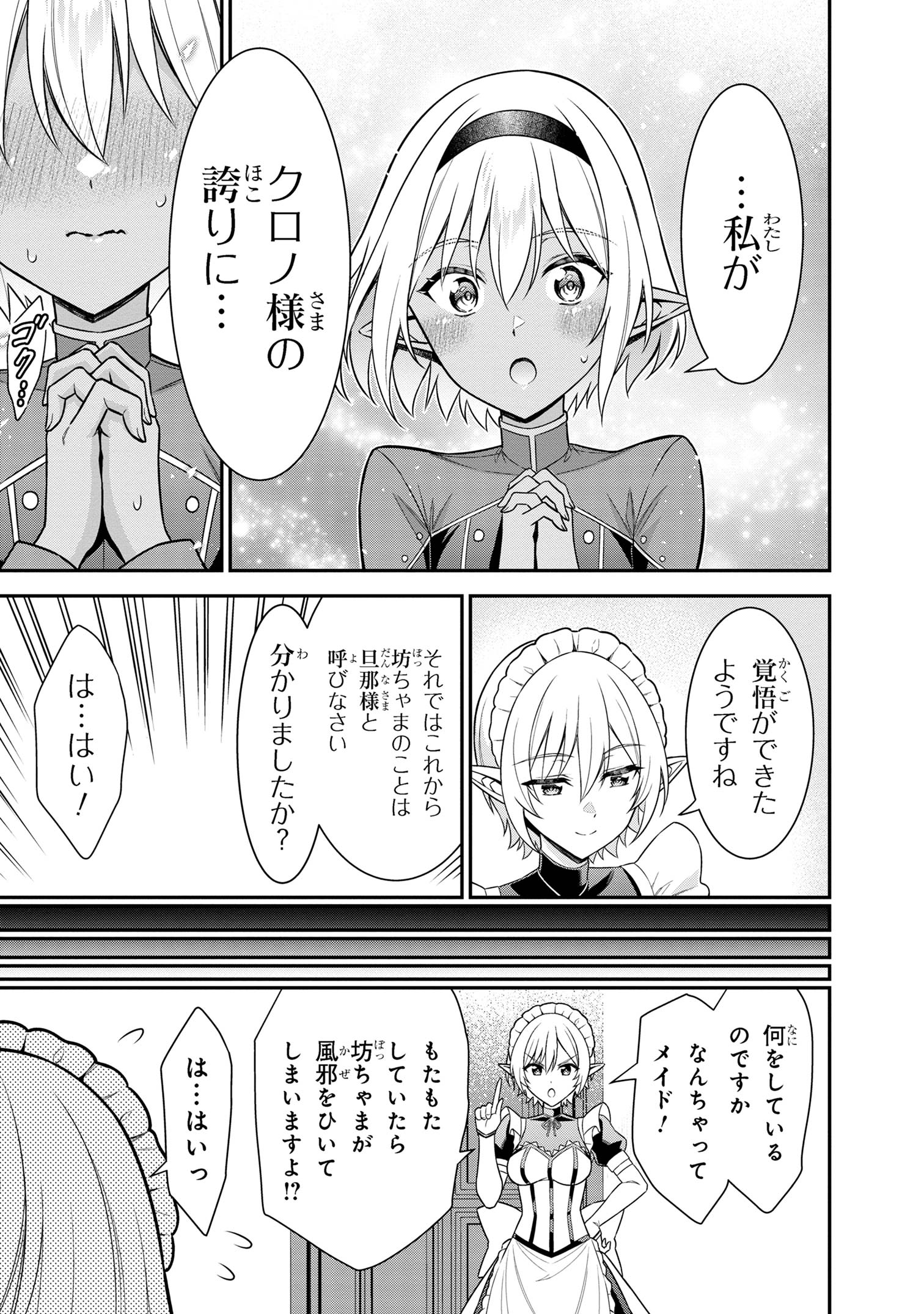 KURO NO SENKI Ⅱ - raw - Chapter 6.2 - https://jpdd.ccdd.to/JPDD/27201405/apttuzch0iu.jpg