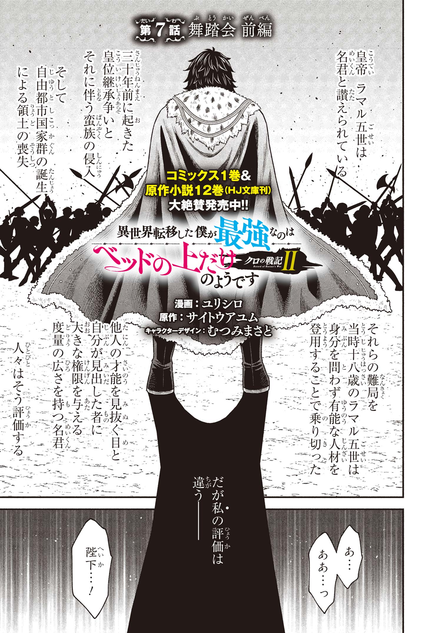 KURO NO SENKI Ⅱ - raw - Chapter 7.1 - https://jpdd.ccdd.to/JPDD/27201405/b0yvrygrxhd.jpg