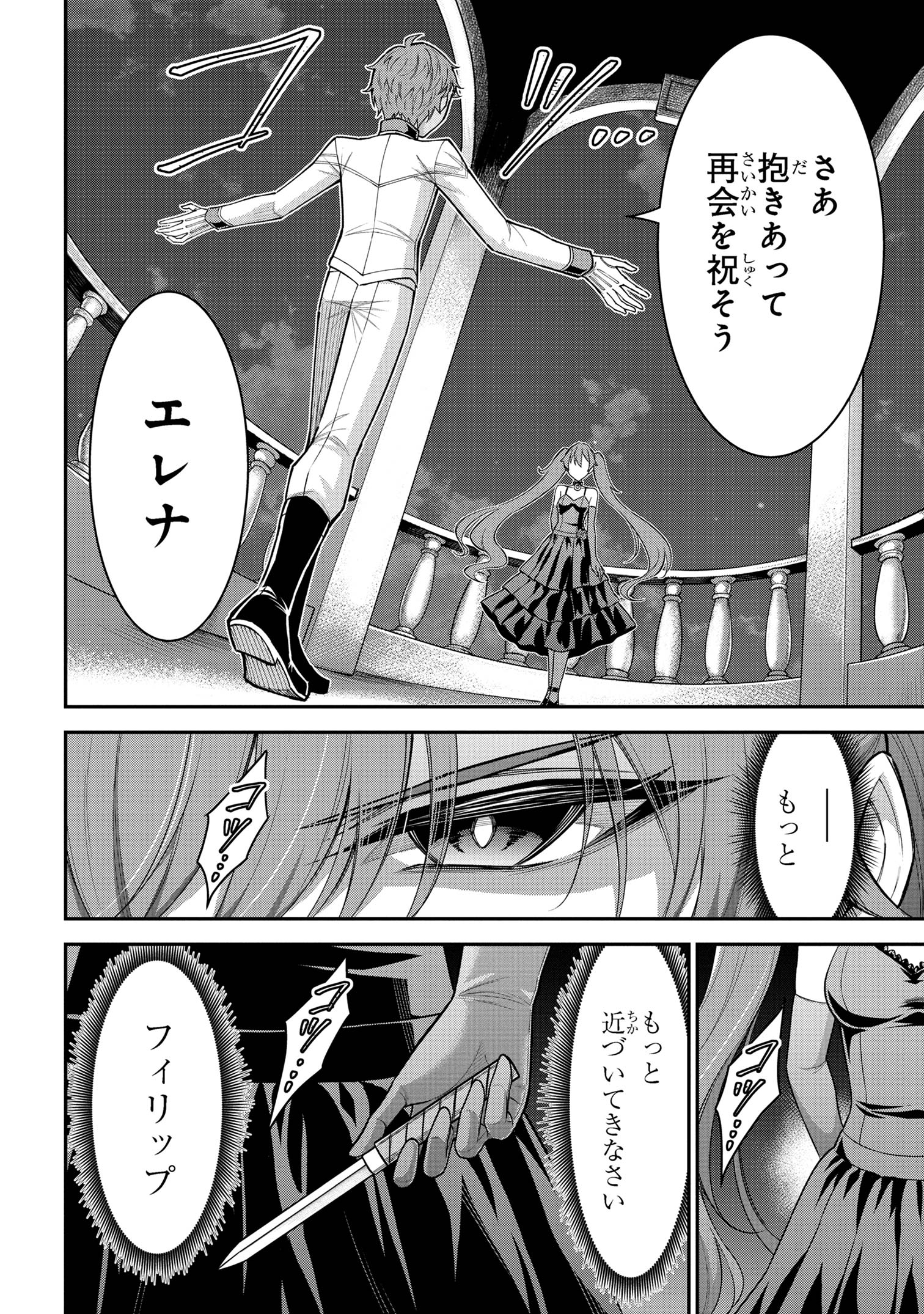 KURO NO SENKI Ⅱ - raw - Chapter 7.3 - https://jpdd.ccdd.to/JPDD/27201405/bn5inz4zqq4.jpg