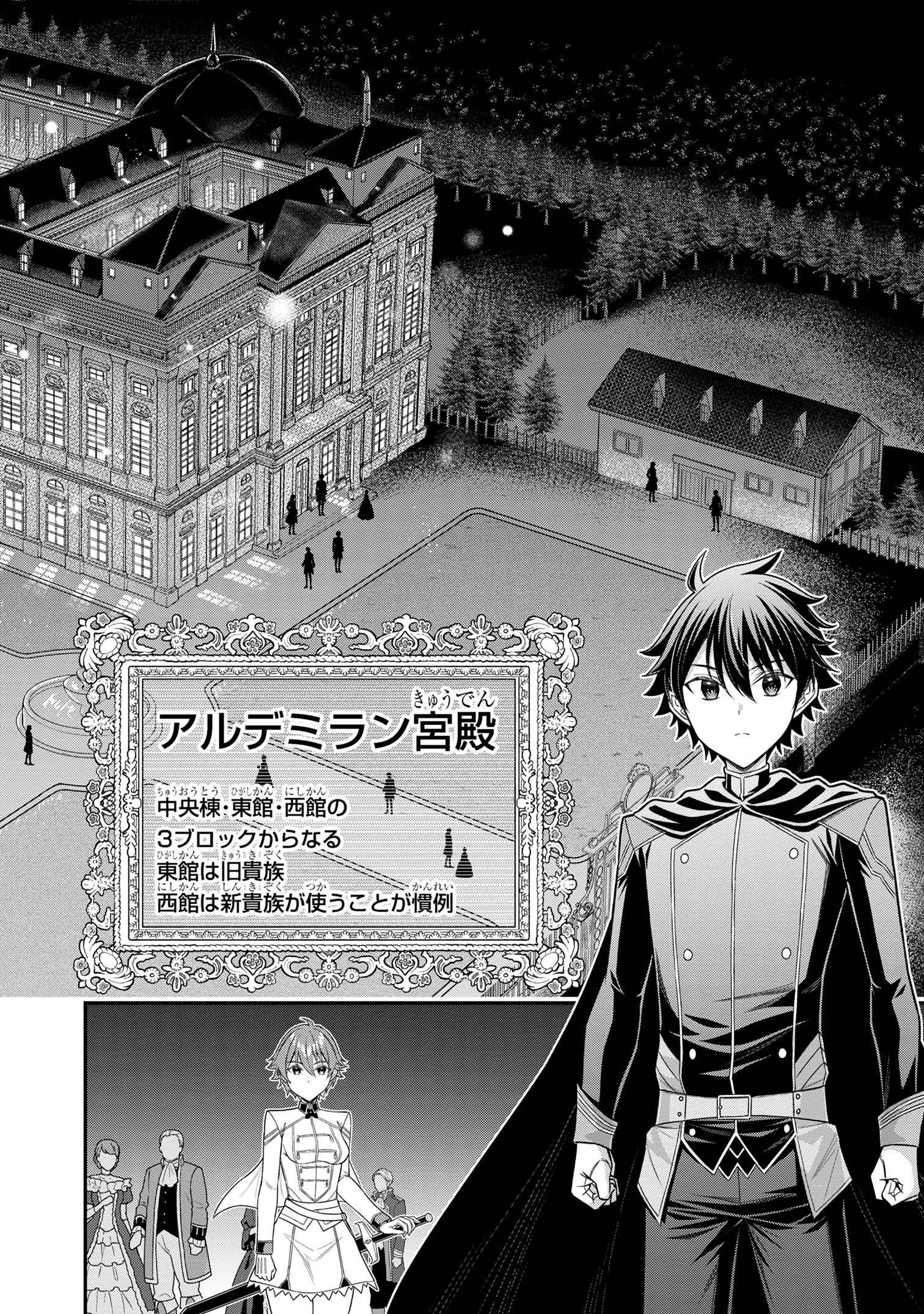 KURO NO SENKI Ⅱ - raw - Chapter 7.2 - https://jpdd.ccdd.to/JPDD/27201405/bvrztl221bl.jpg