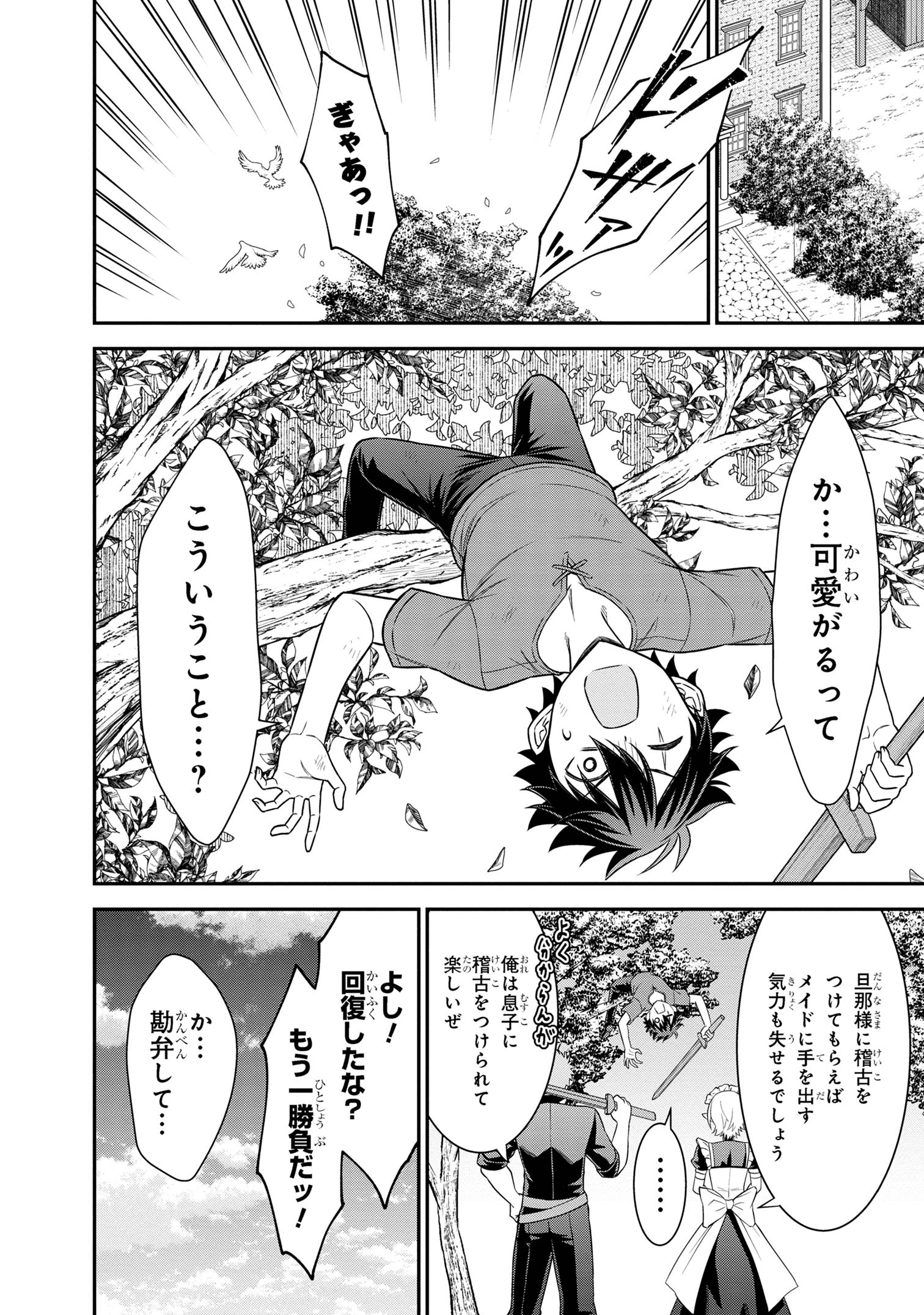 KURO NO SENKI Ⅱ - raw - Chapter 6.2 - https://jpdd.ccdd.to/JPDD/27201405/cncn0lb5her.jpg