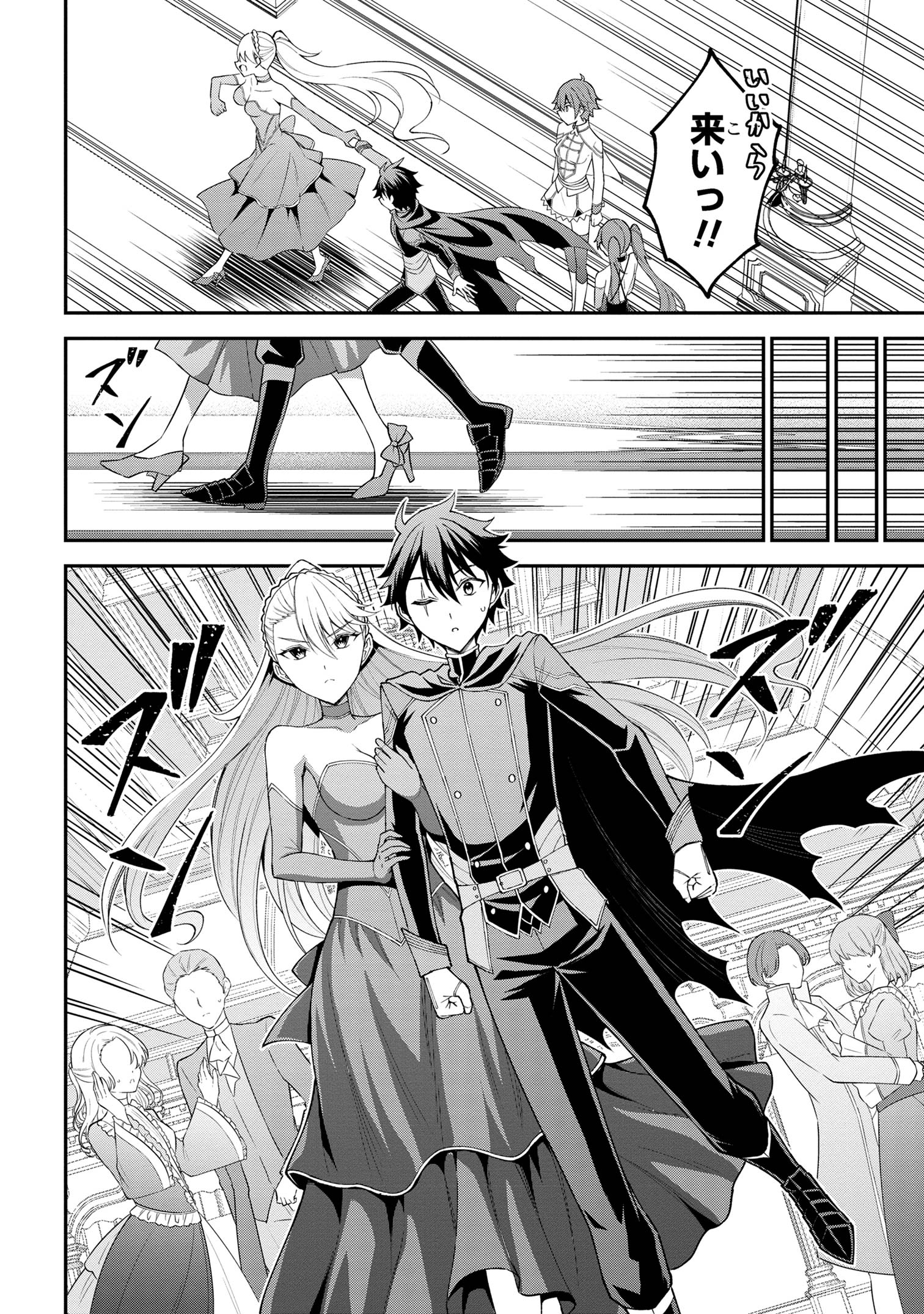 KURO NO SENKI Ⅱ - raw - Chapter 8.2 - https://jpdd.ccdd.to/JPDD/27201405/d1omchio0zy.jpg