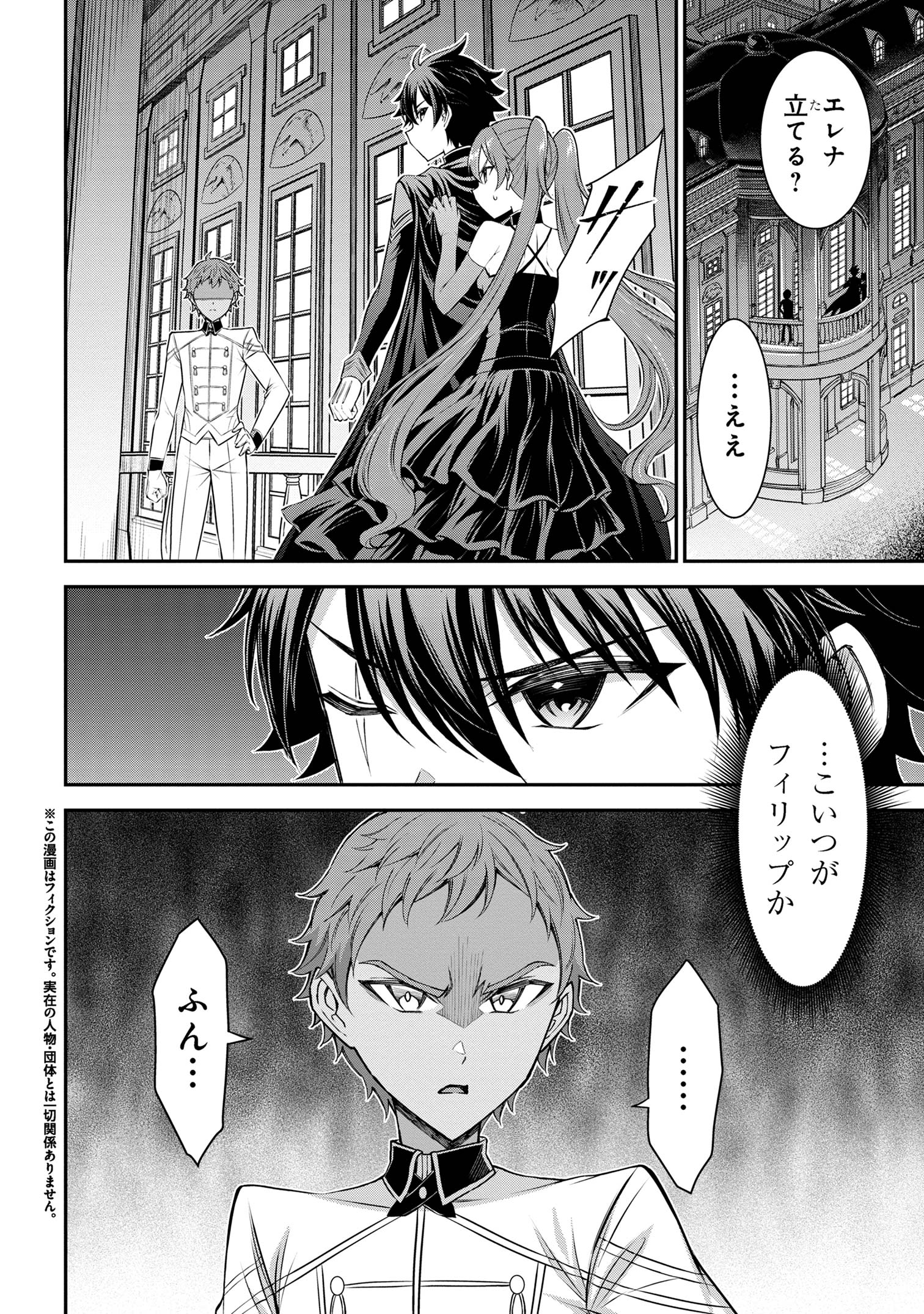 KURO NO SENKI Ⅱ - raw - Chapter 8.1 - https://jpdd.ccdd.to/JPDD/27201405/dhiaq43im0w.jpg