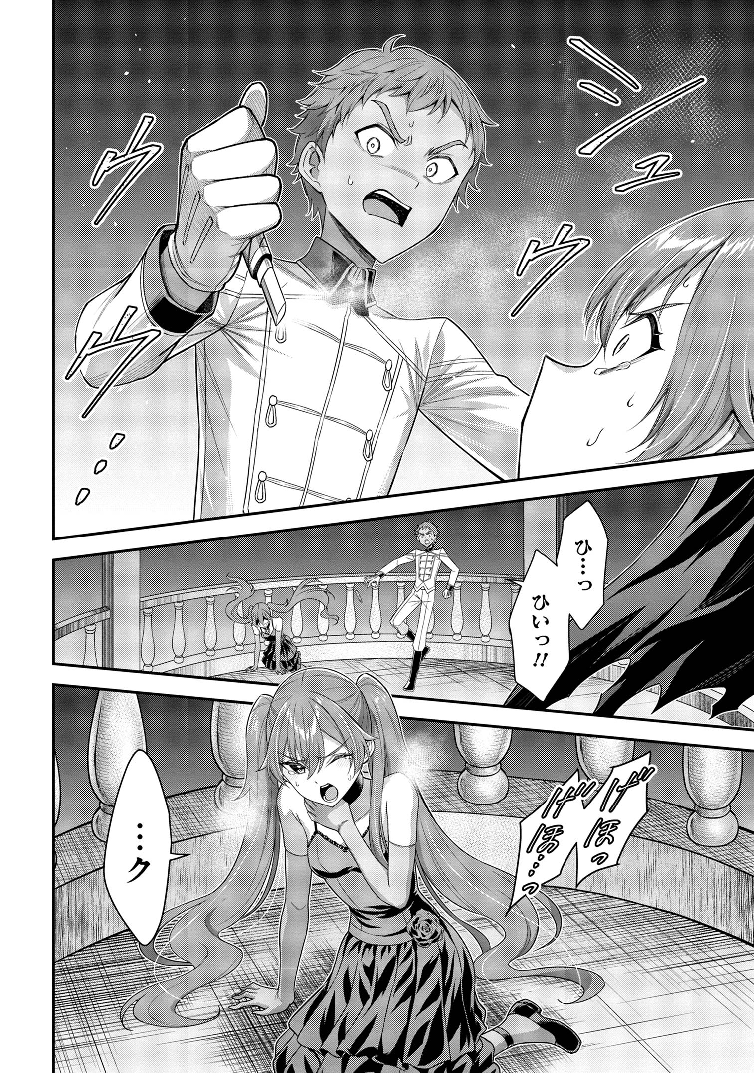 KURO NO SENKI Ⅱ - raw - Chapter 7.3 - https://jpdd.ccdd.to/JPDD/27201405/dstaezedadu.jpg