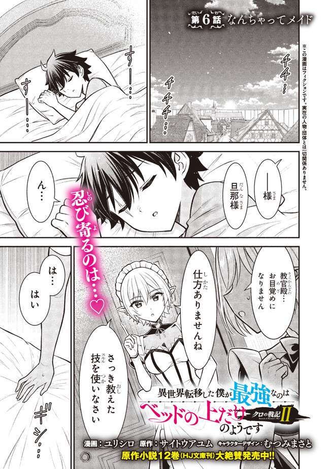 KURO NO SENKI Ⅱ - raw - Chapter 6.1 - https://jpdd.ccdd.to/JPDD/27201405/e3dt4h4ce3d.jpg