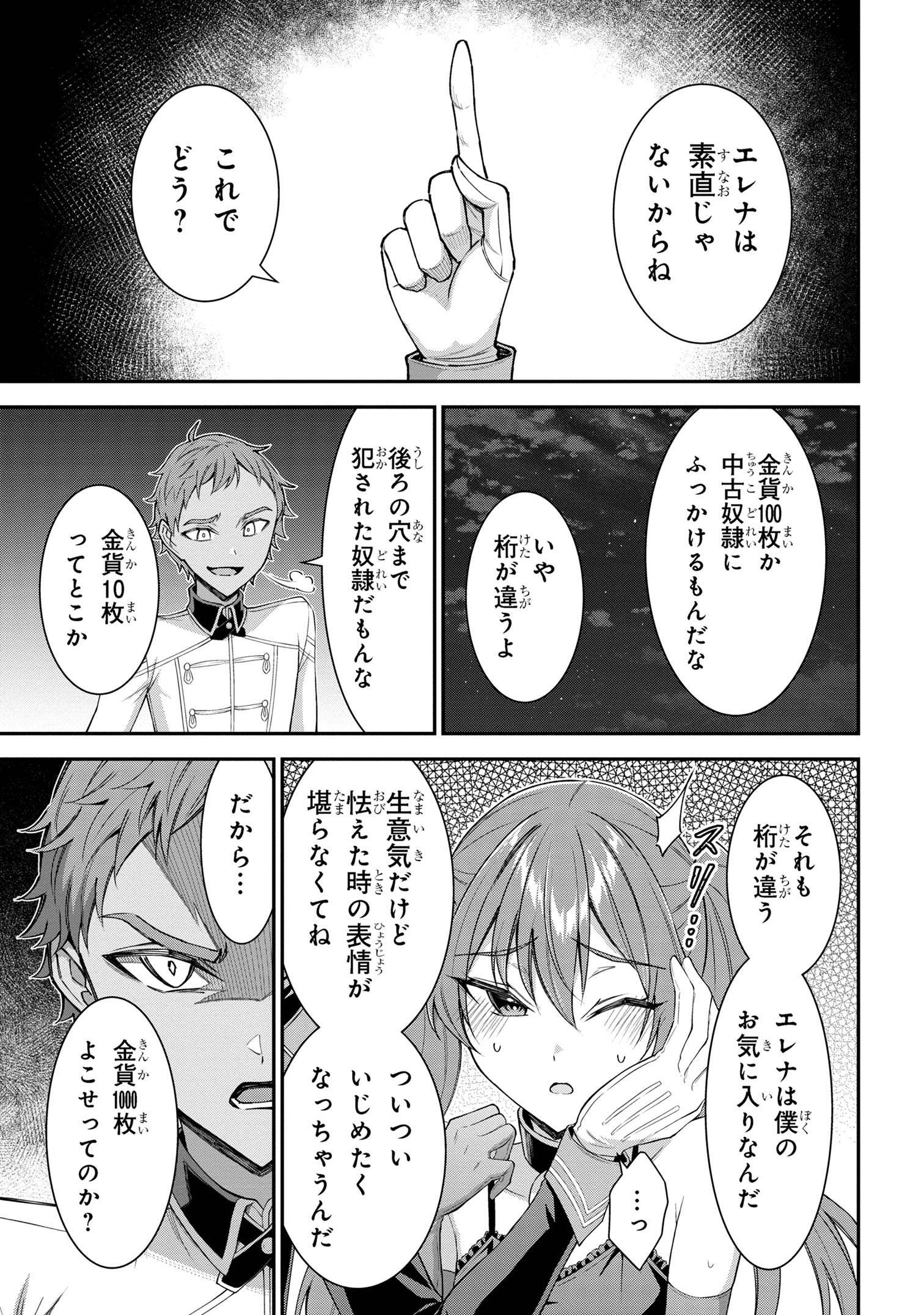 KURO NO SENKI Ⅱ - raw - Chapter 8.1 - https://jpdd.ccdd.to/JPDD/27201405/f1dbkuva1sa.jpg