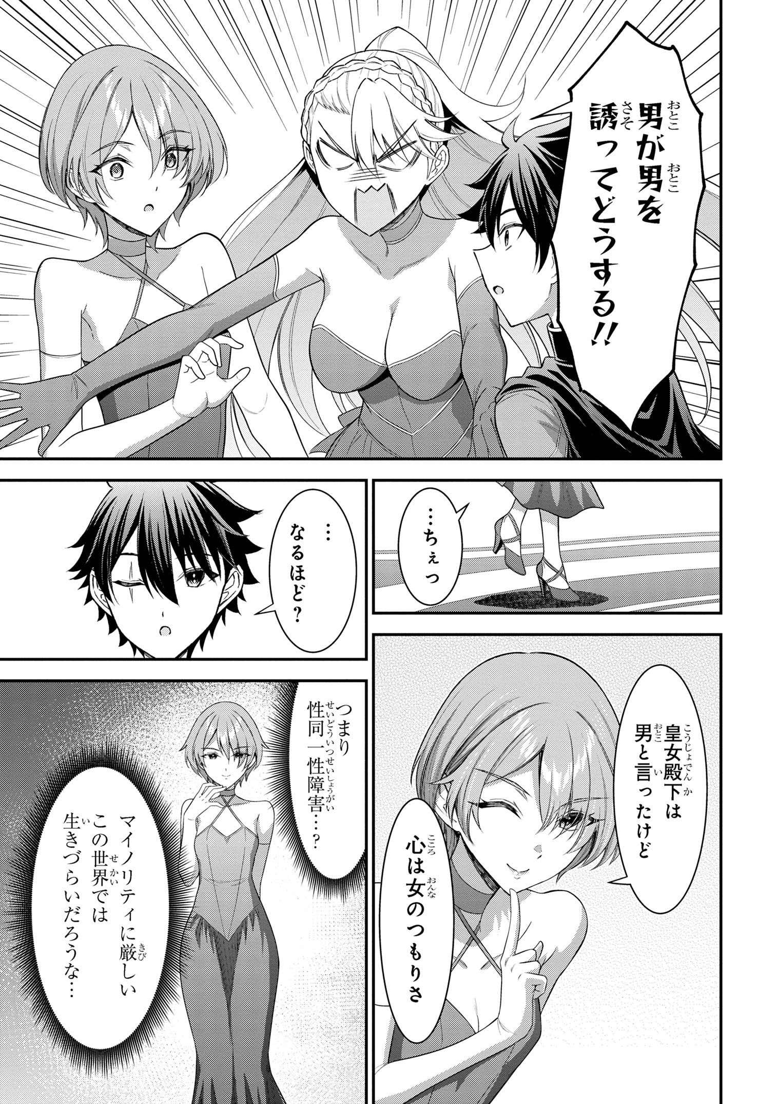 KURO NO SENKI Ⅱ - raw - Chapter 8.2 - https://jpdd.ccdd.to/JPDD/27201405/fvfmlo44ial.jpg