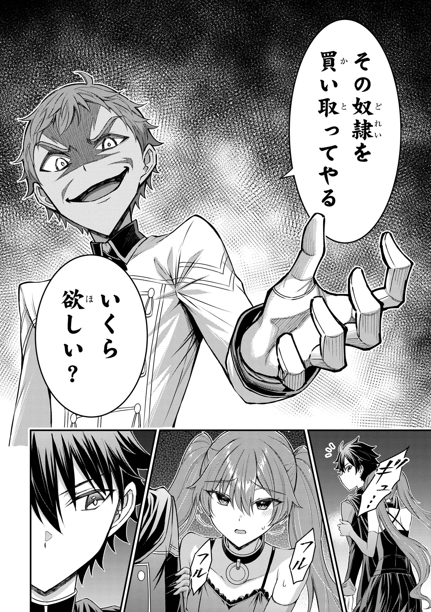 KURO NO SENKI Ⅱ - raw - Chapter 8.1 - https://jpdd.ccdd.to/JPDD/27201405/fx2ciqdajzv.jpg