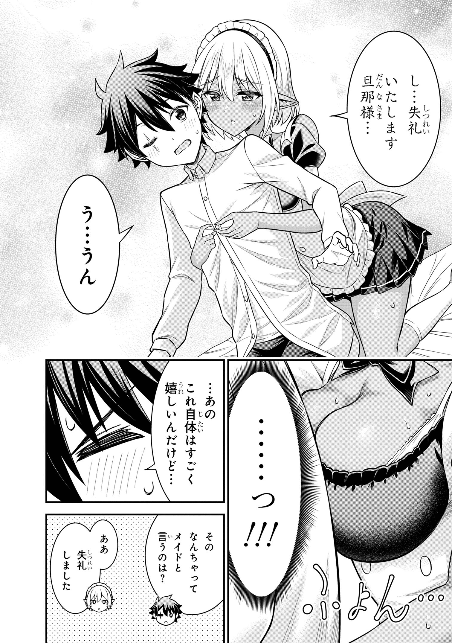 KURO NO SENKI Ⅱ - raw - Chapter 6.2 - https://jpdd.ccdd.to/JPDD/27201405/gdqx0sct0s2.jpg