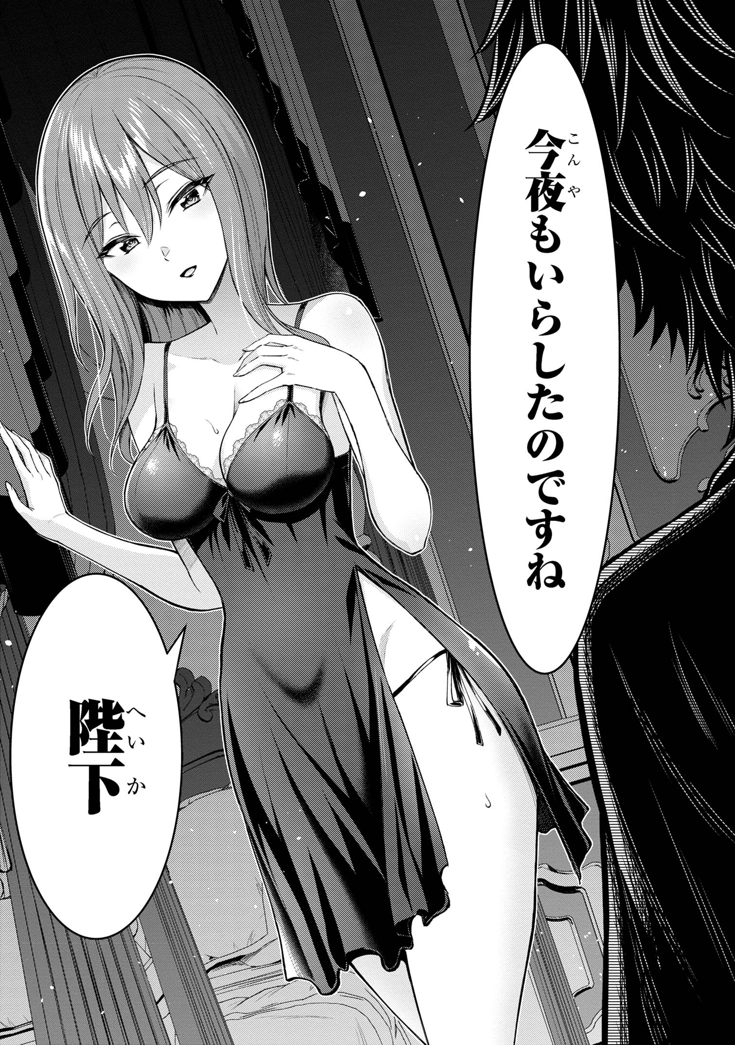KURO NO SENKI Ⅱ - raw - Chapter 6.2 - https://jpdd.ccdd.to/JPDD/27201405/gsz44xbty10.jpg