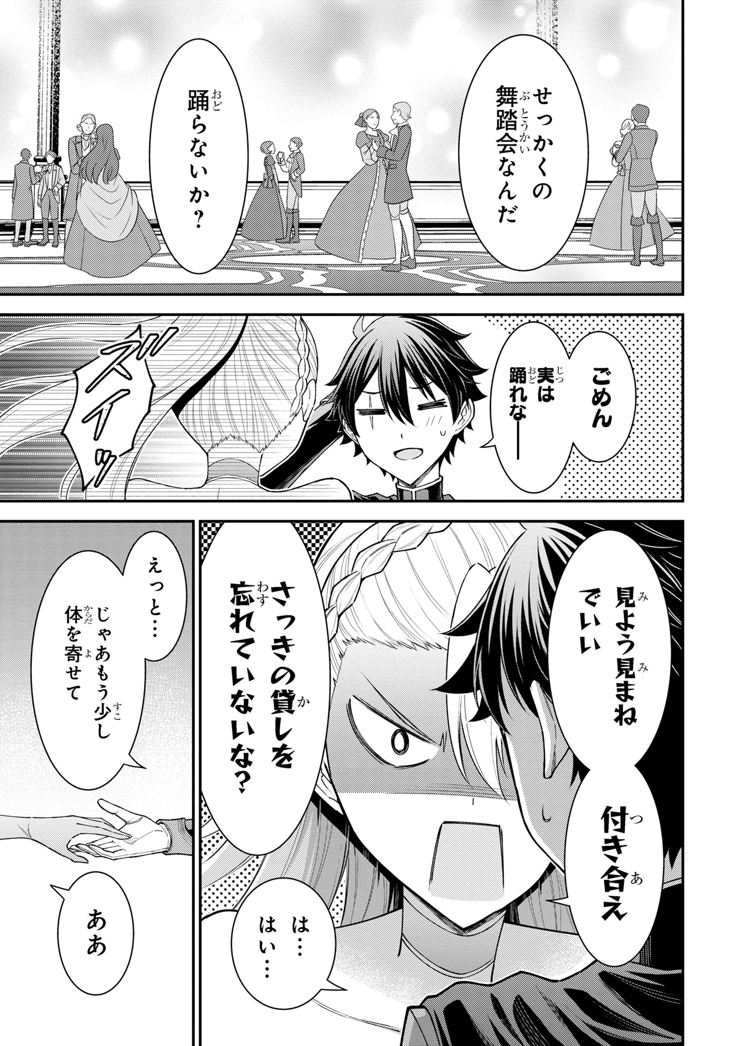 KURO NO SENKI Ⅱ - raw - Chapter 8.3 - https://jpdd.ccdd.to/JPDD/27201405/hku04bnfbby.jpg