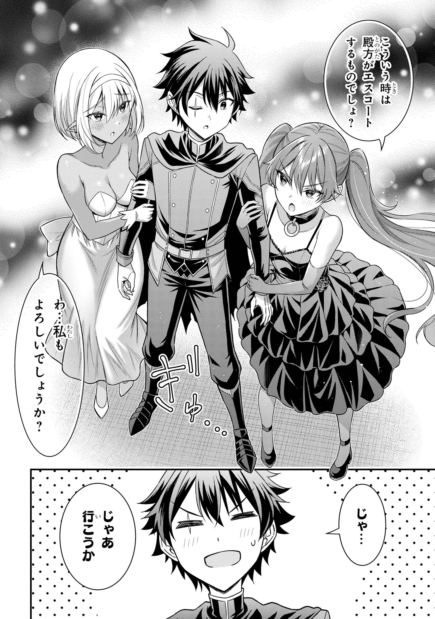 KURO NO SENKI Ⅱ - raw - Chapter 7.2 - https://jpdd.ccdd.to/JPDD/27201405/hrxn5nclwos.jpg