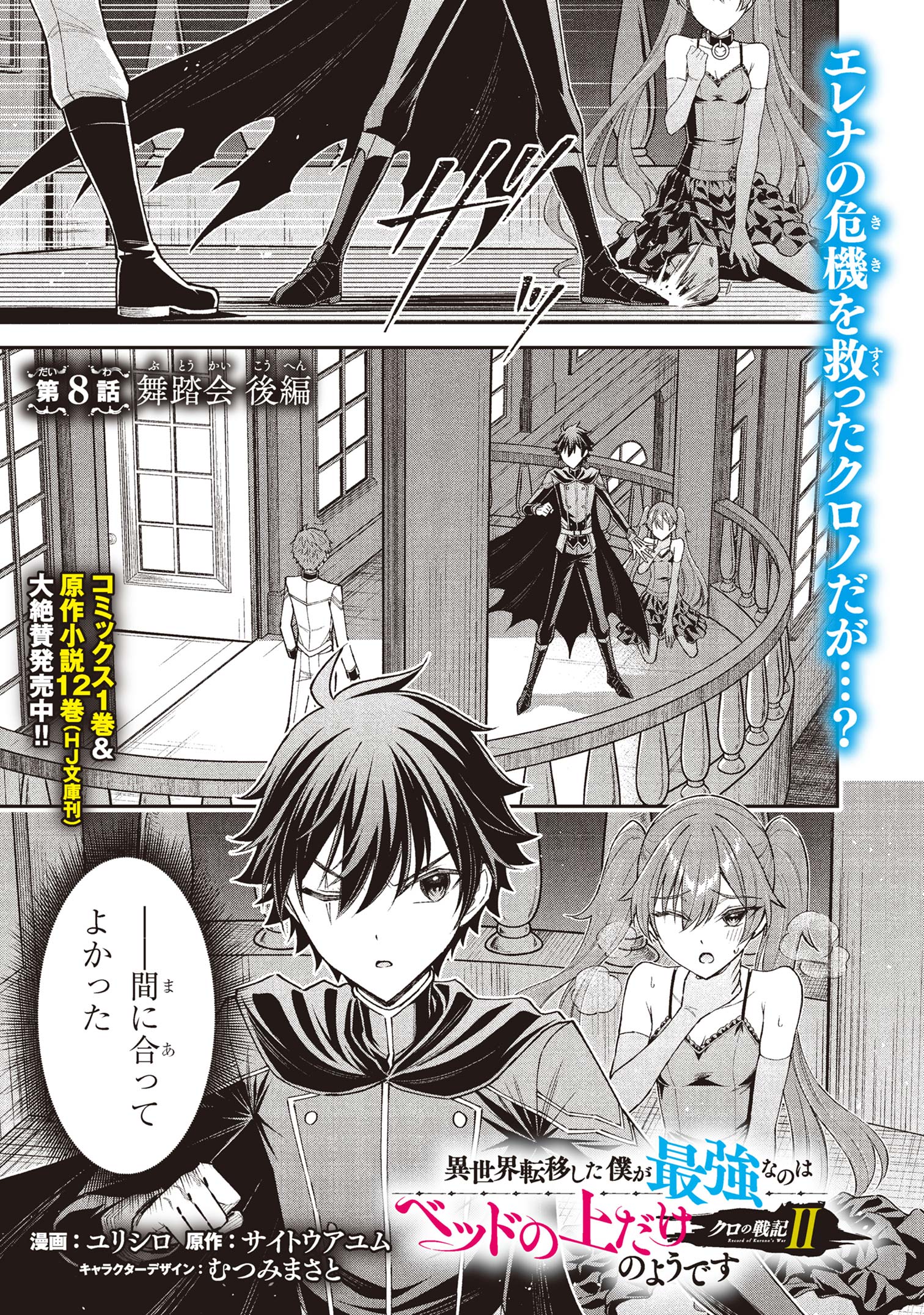 KURO NO SENKI Ⅱ - raw - Chapter 8.1 - https://jpdd.ccdd.to/JPDD/27201405/i0v5to0oxxn.jpg