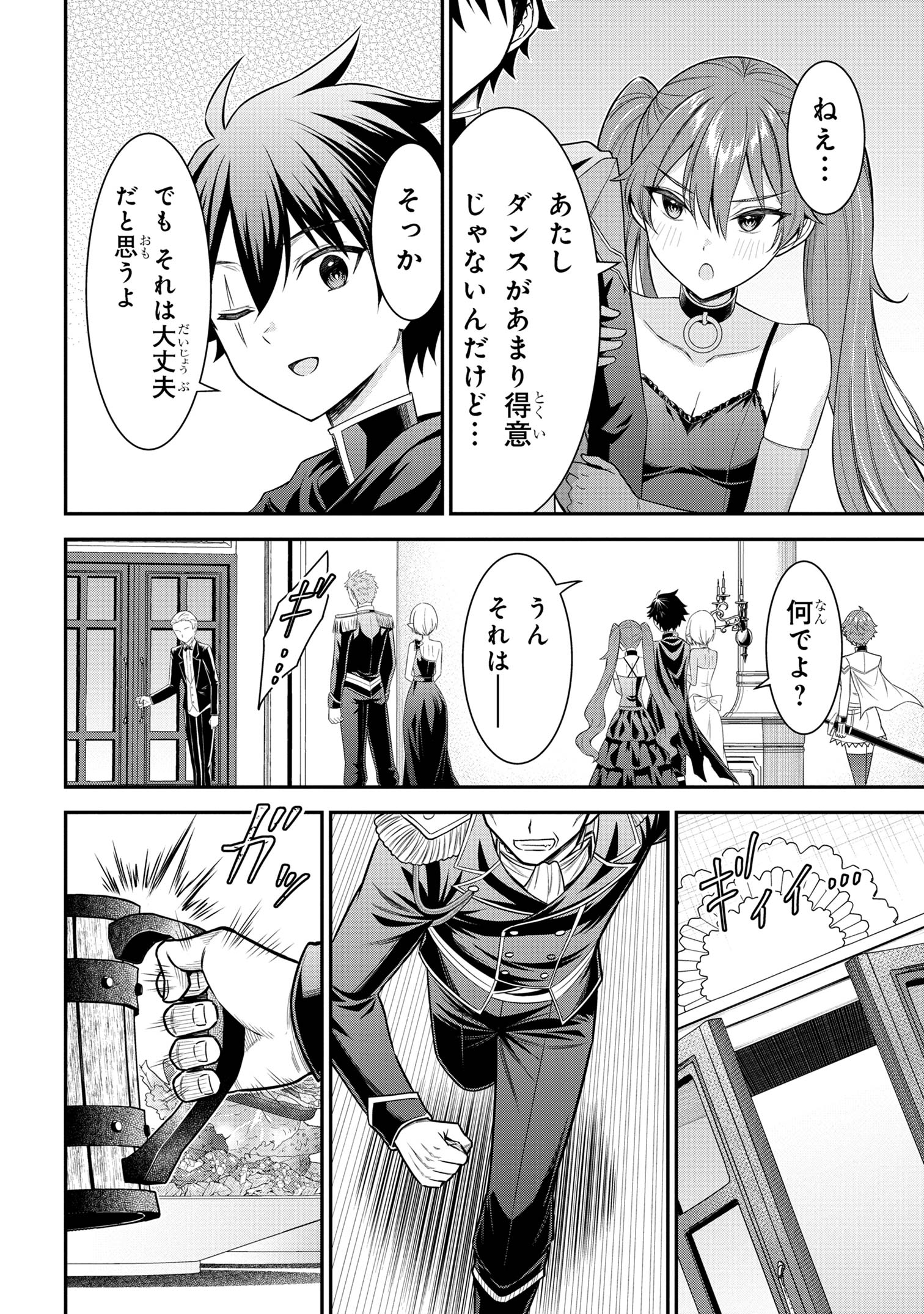 KURO NO SENKI Ⅱ - raw - Chapter 7.2 - https://jpdd.ccdd.to/JPDD/27201405/i20lmcqb1xp.jpg